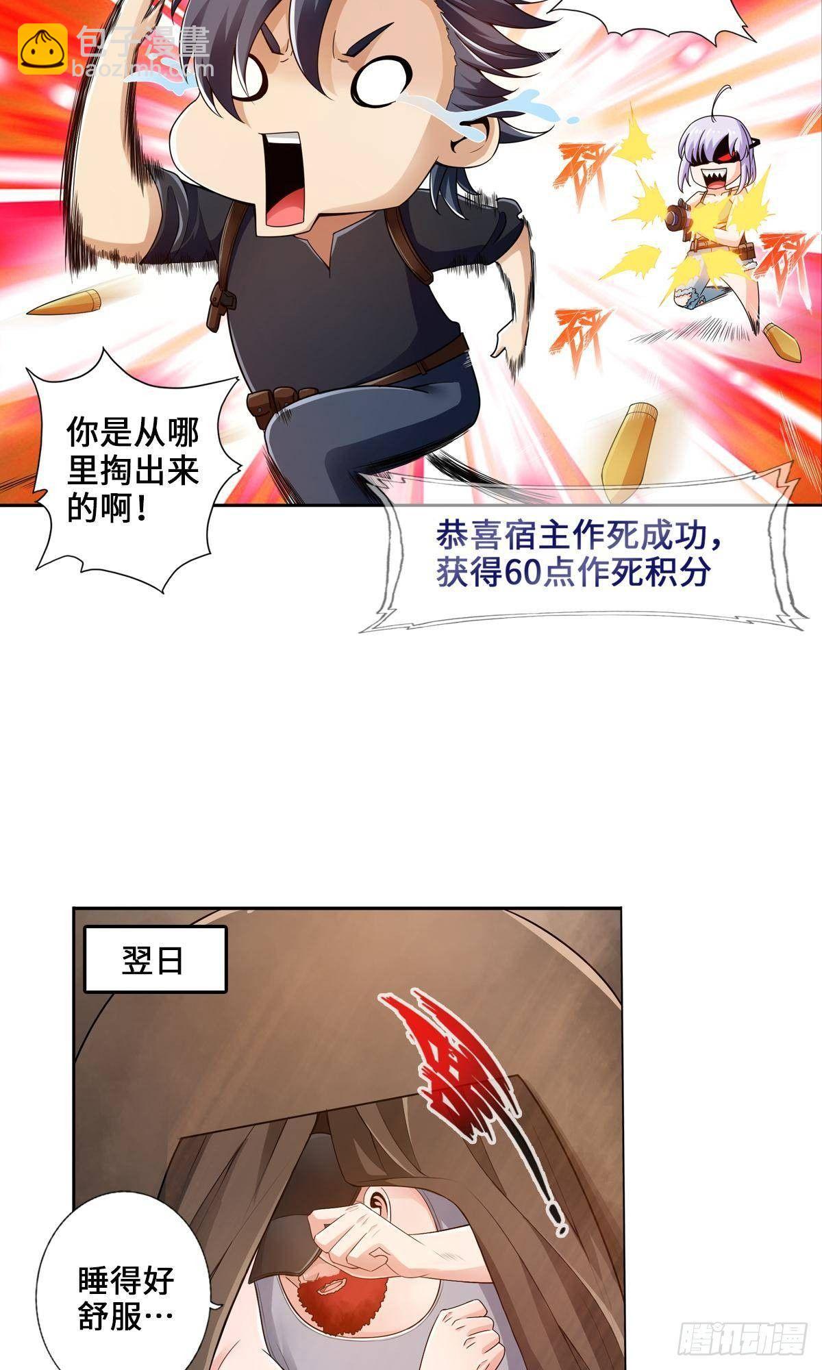🍲最强作死系统 高阔技产品 第5页