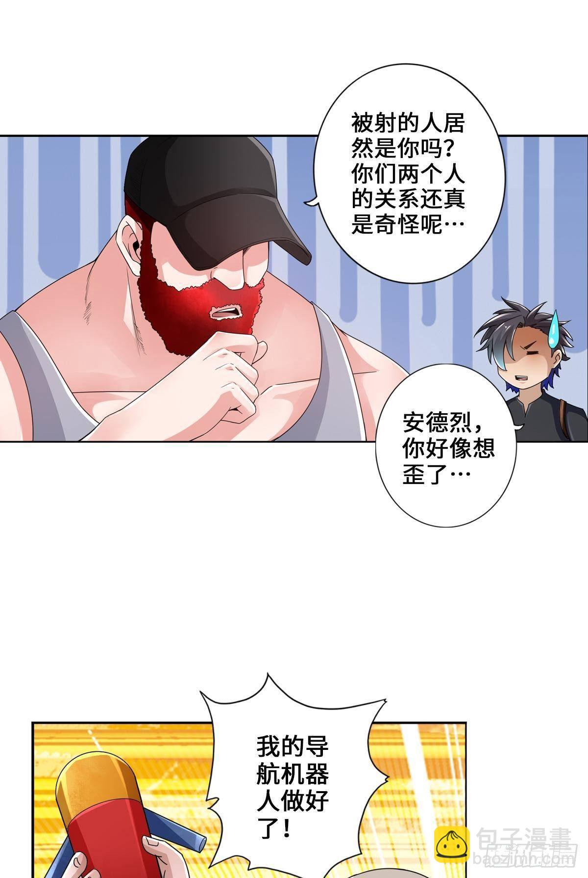 🍲最强作死系统 高阔技产品 第9页