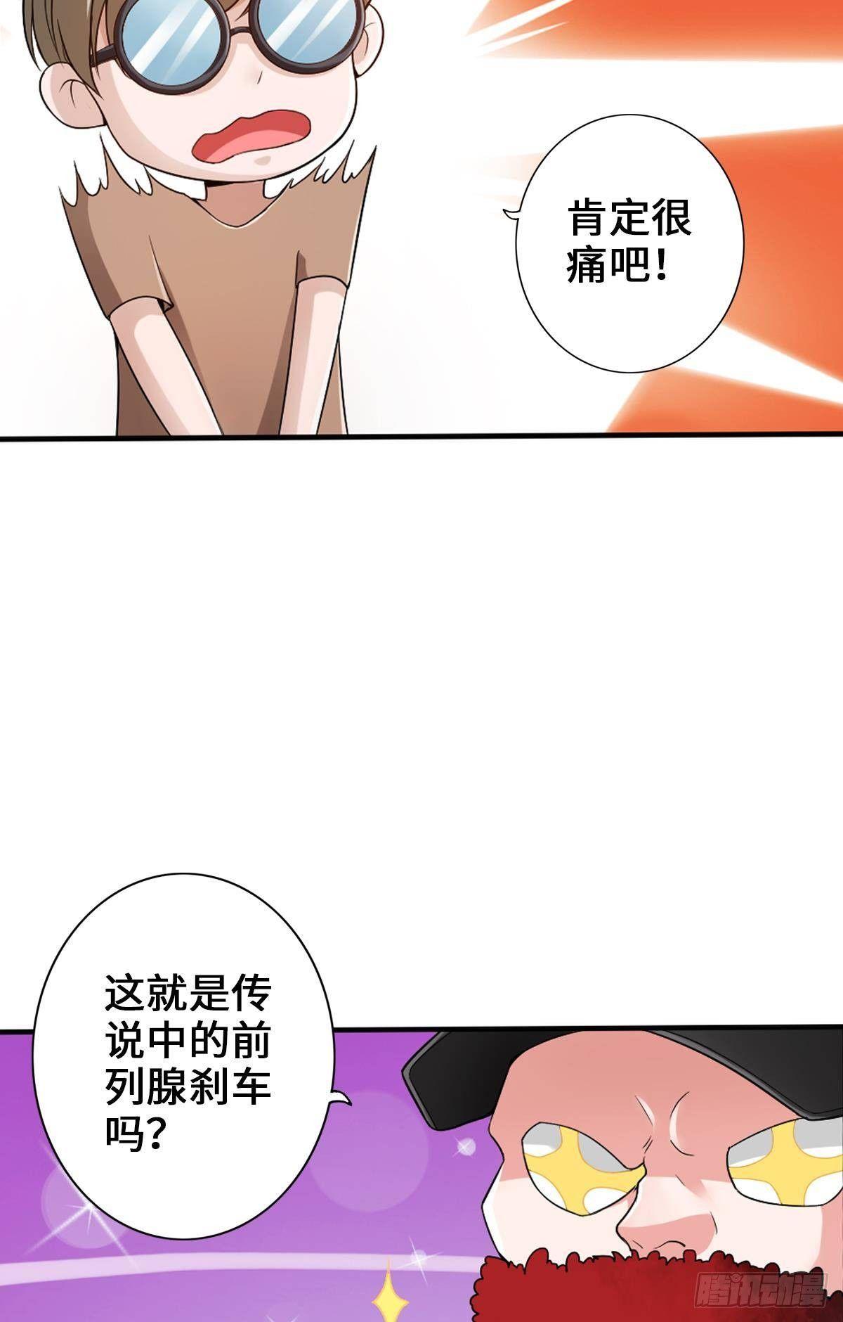🍲最强作死系统 证我绝学你算死得其所 第28页