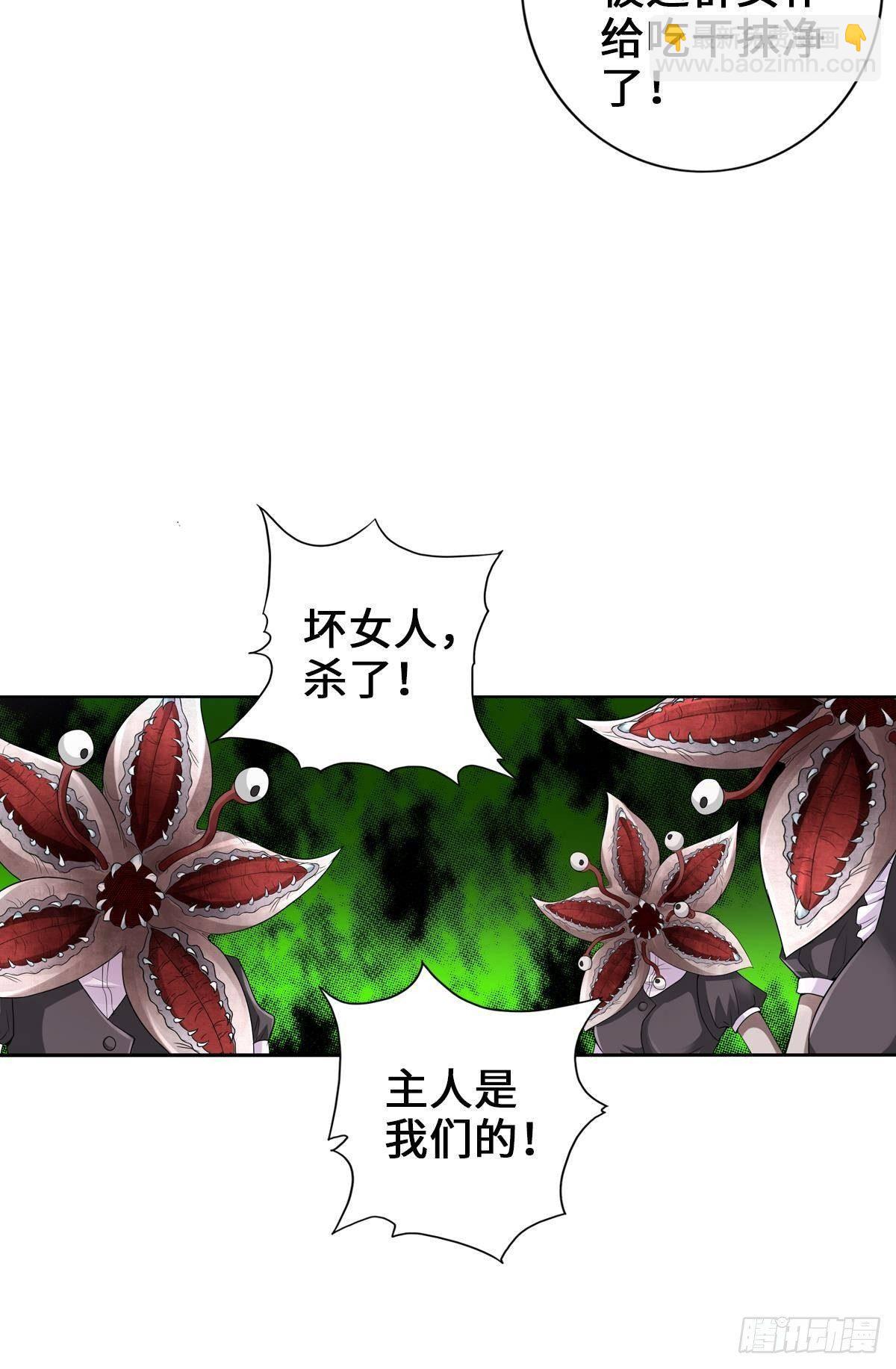 🍲最强作死系统 证我绝学你算死得其所 第6页