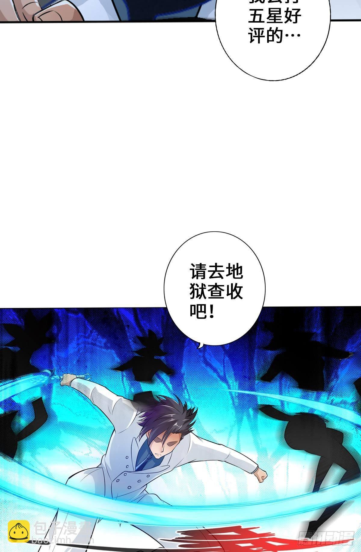 🍲最强作死系统 证我绝学你算死得其所 第9页