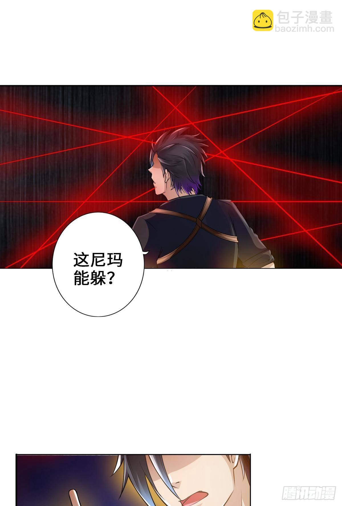 🍲最强作死系统 这样的激光还死撑 第11页