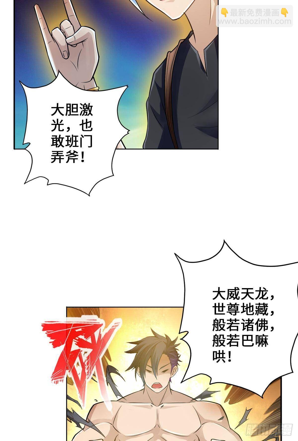 🍲最强作死系统 这样的激光还死撑 第12页