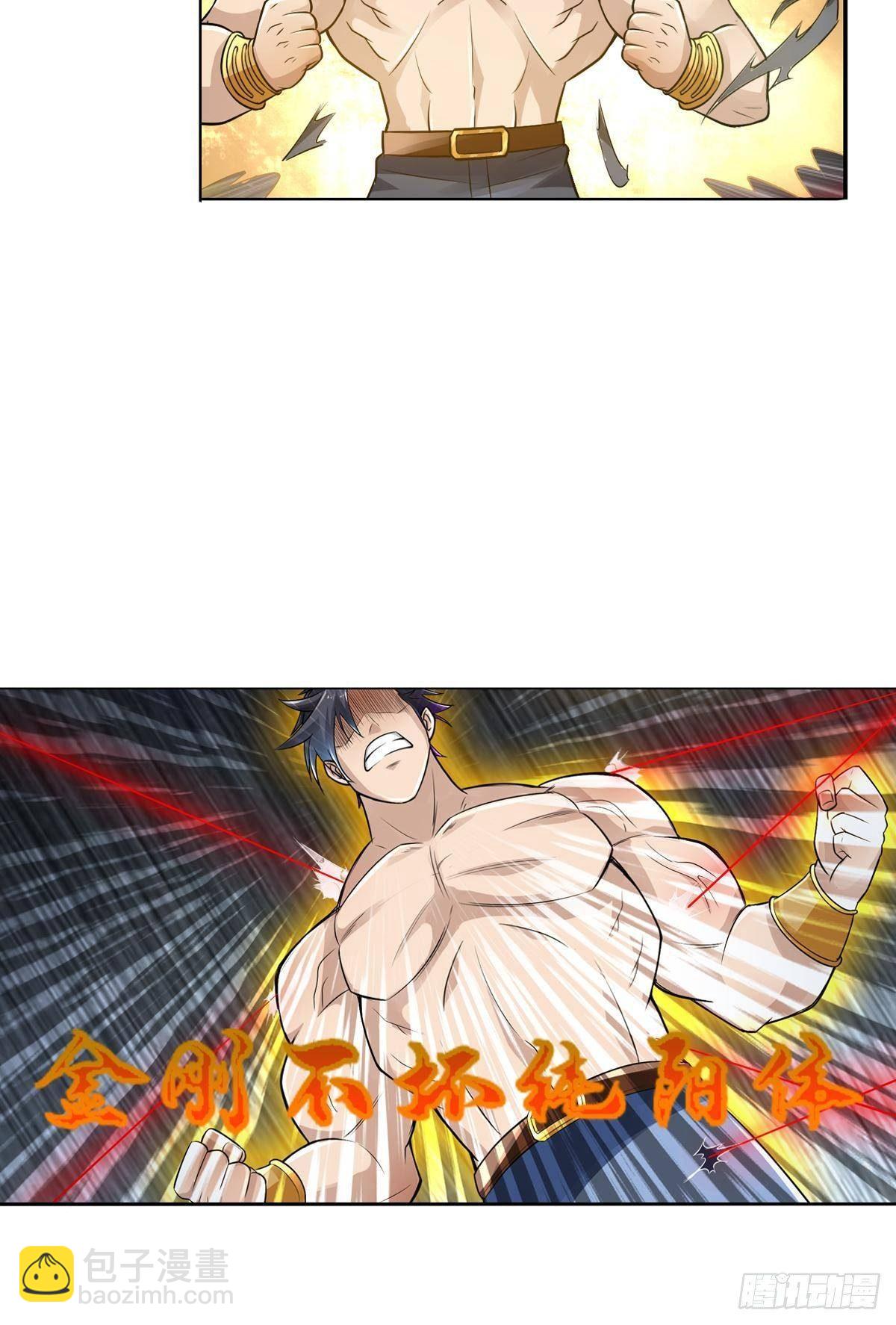 🍲最强作死系统 这样的激光还死撑 第13页