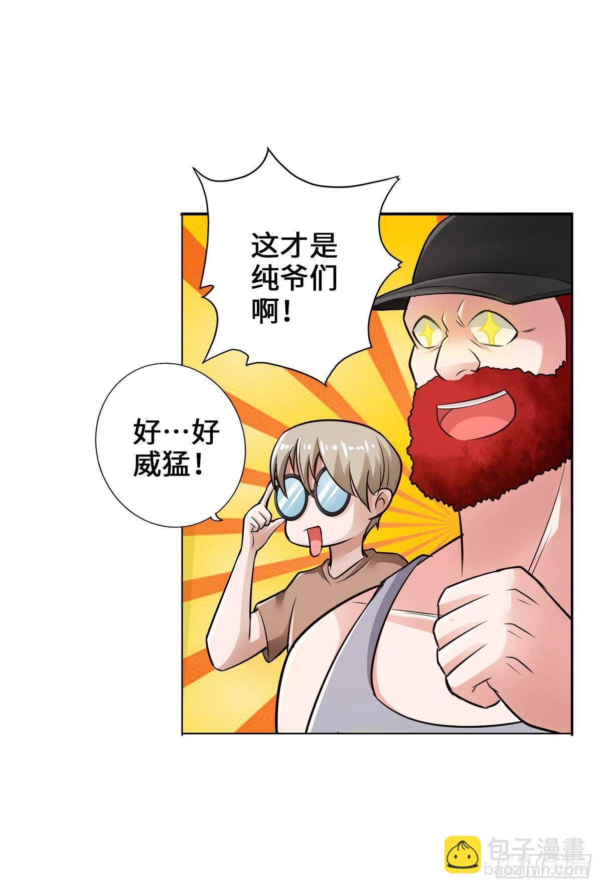 🍲最强作死系统 这样的激光还死撑 第15页