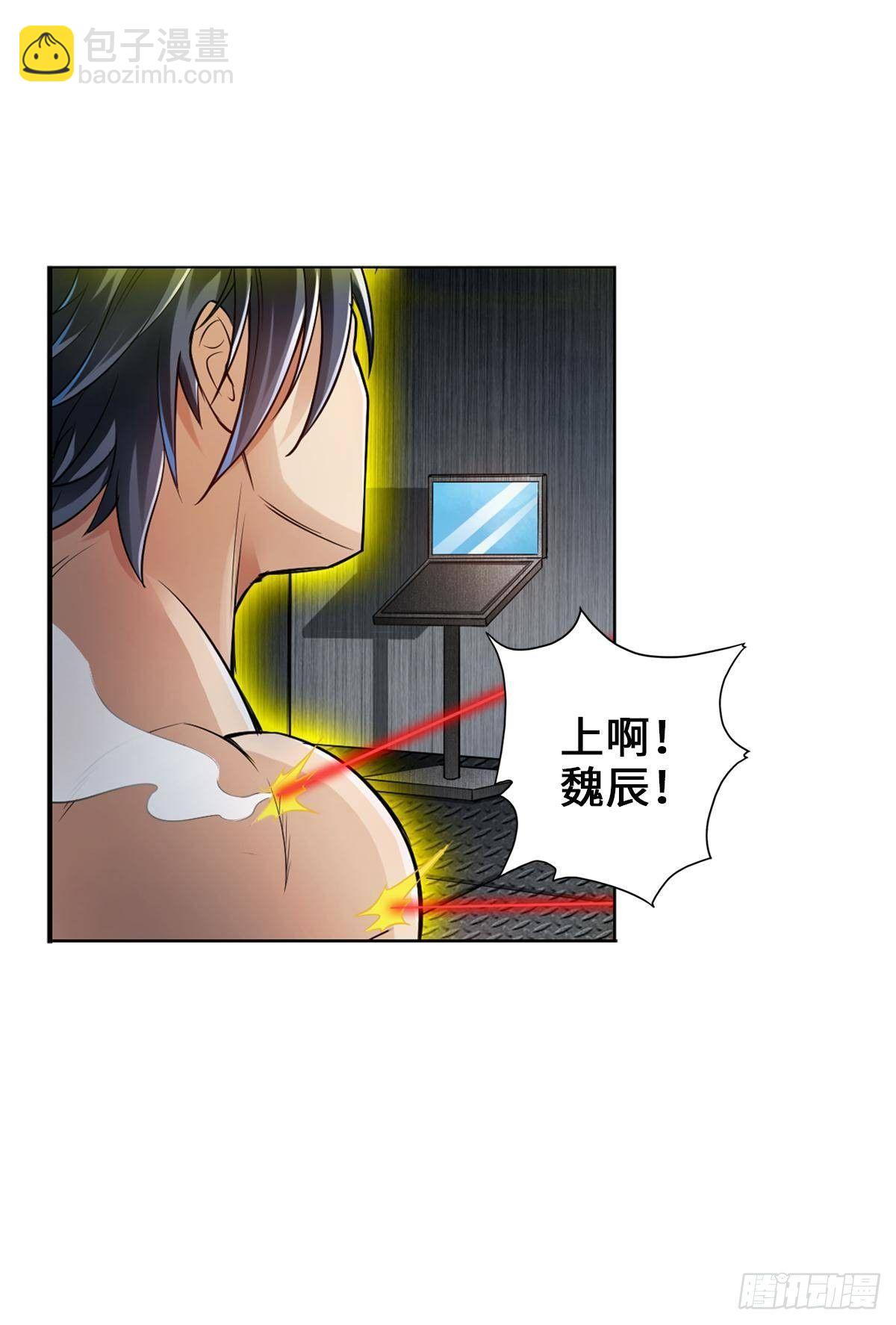 🍲最强作死系统 这样的激光还死撑 第16页