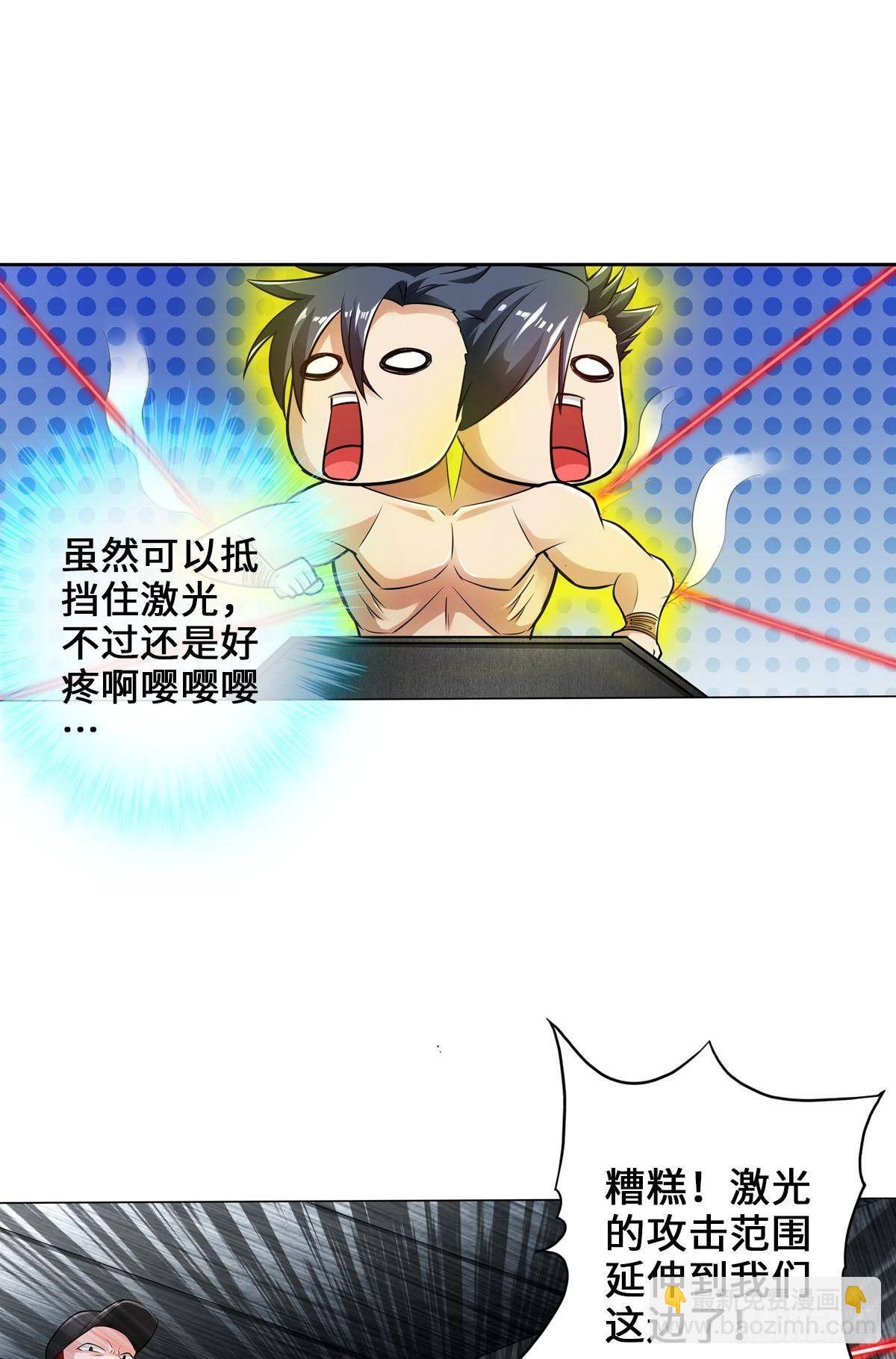 🍲最强作死系统 这样的激光还死撑 第19页