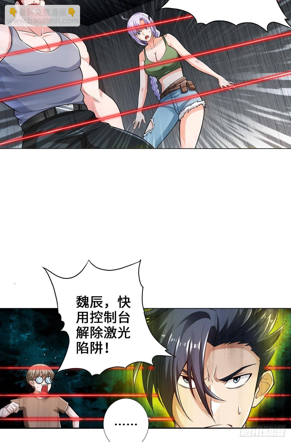 🍲最强作死系统 这样的激光还死撑 第20页