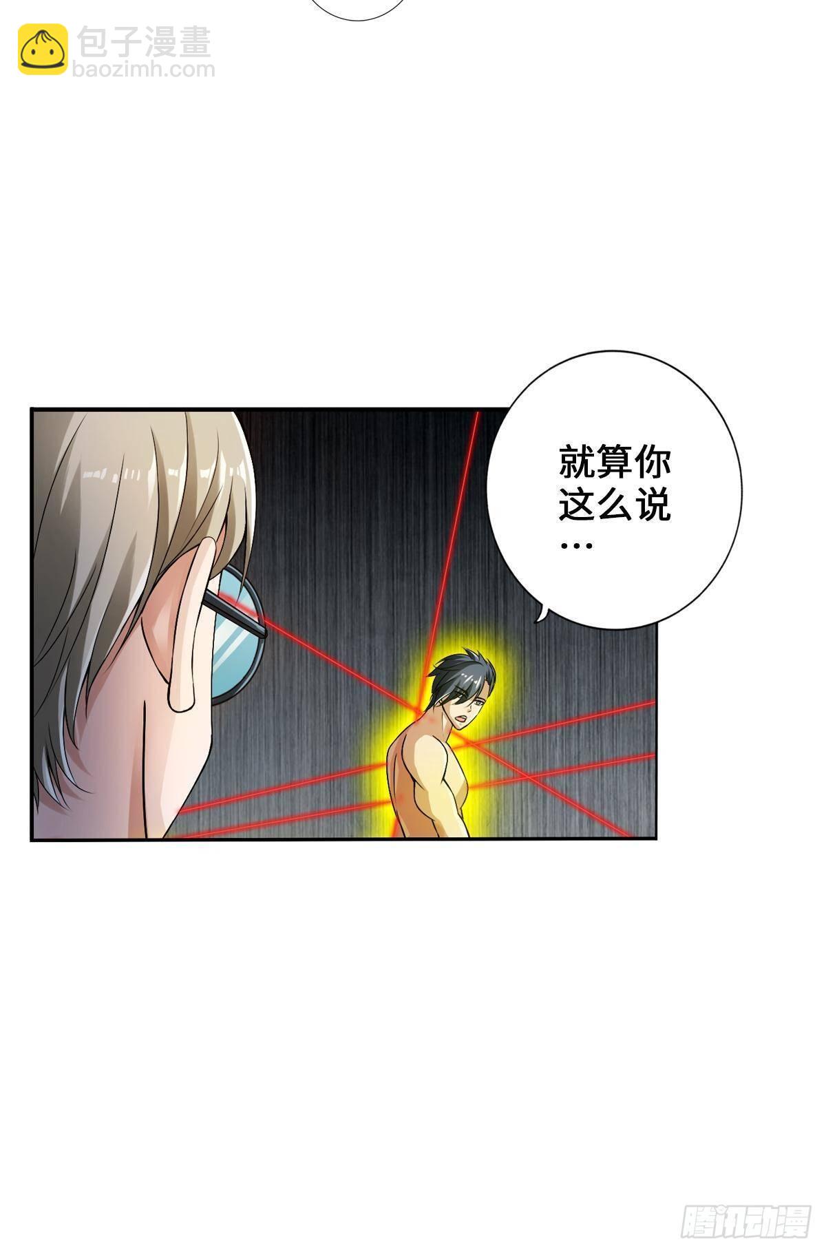 🍲最强作死系统 这样的激光还死撑 第21页