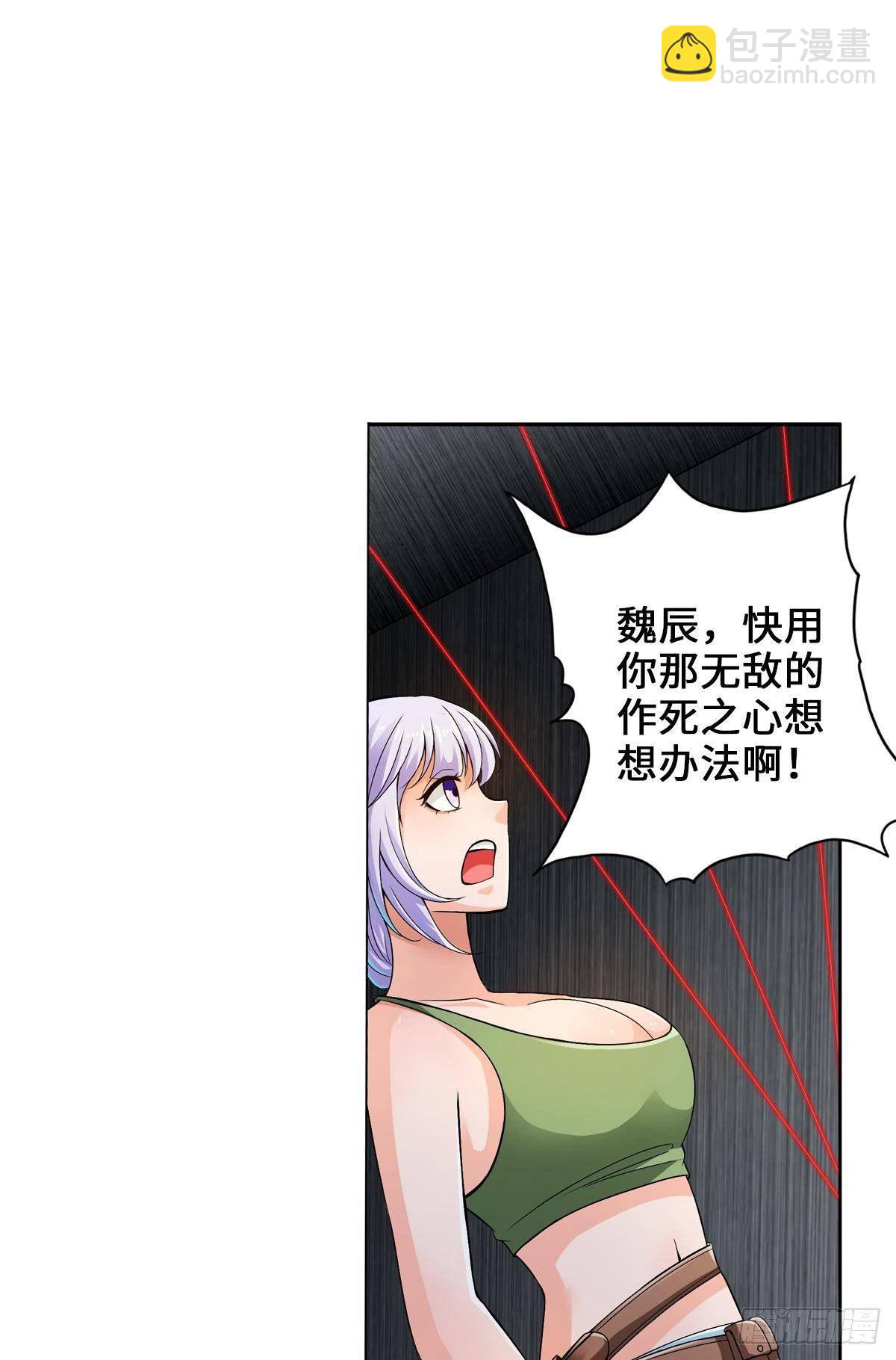 🍲最强作死系统 这样的激光还死撑 第23页