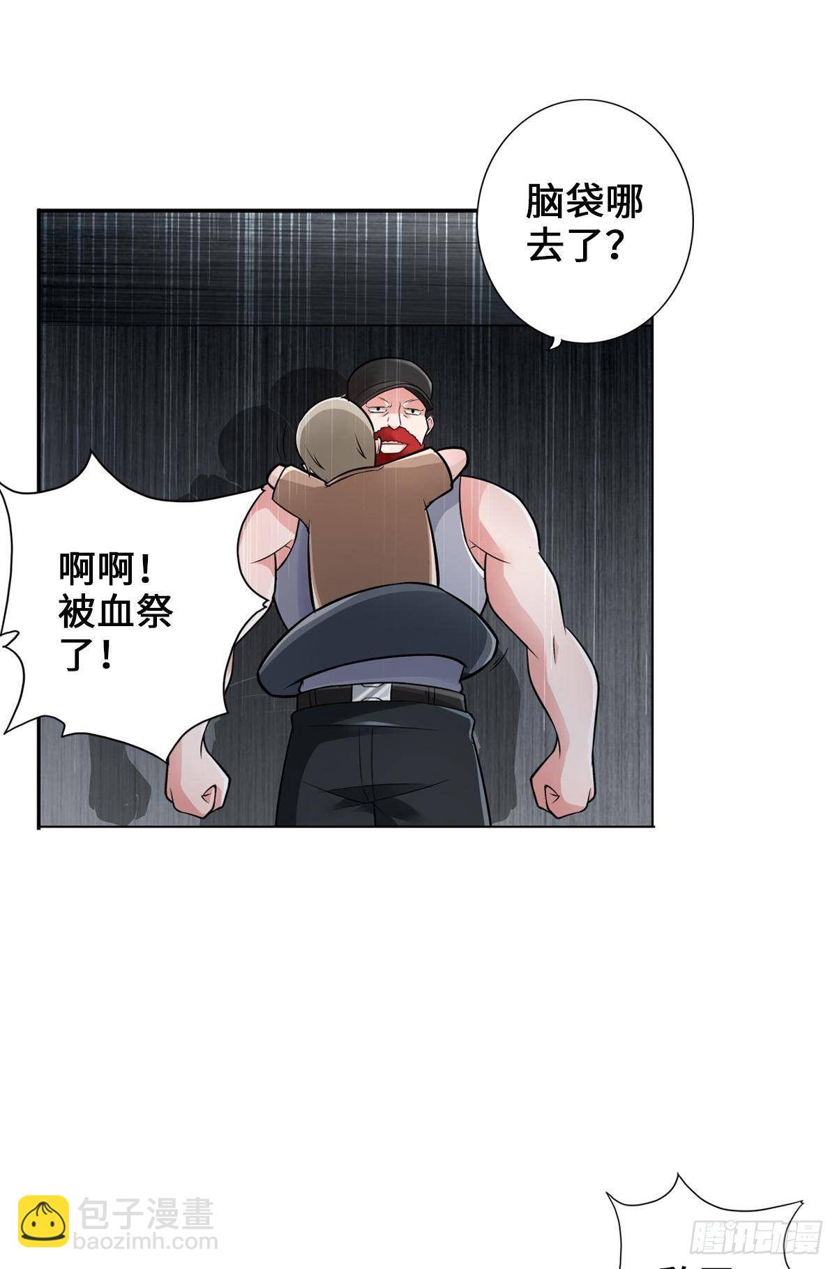 🍲最强作死系统 这样的激光还死撑 第3页