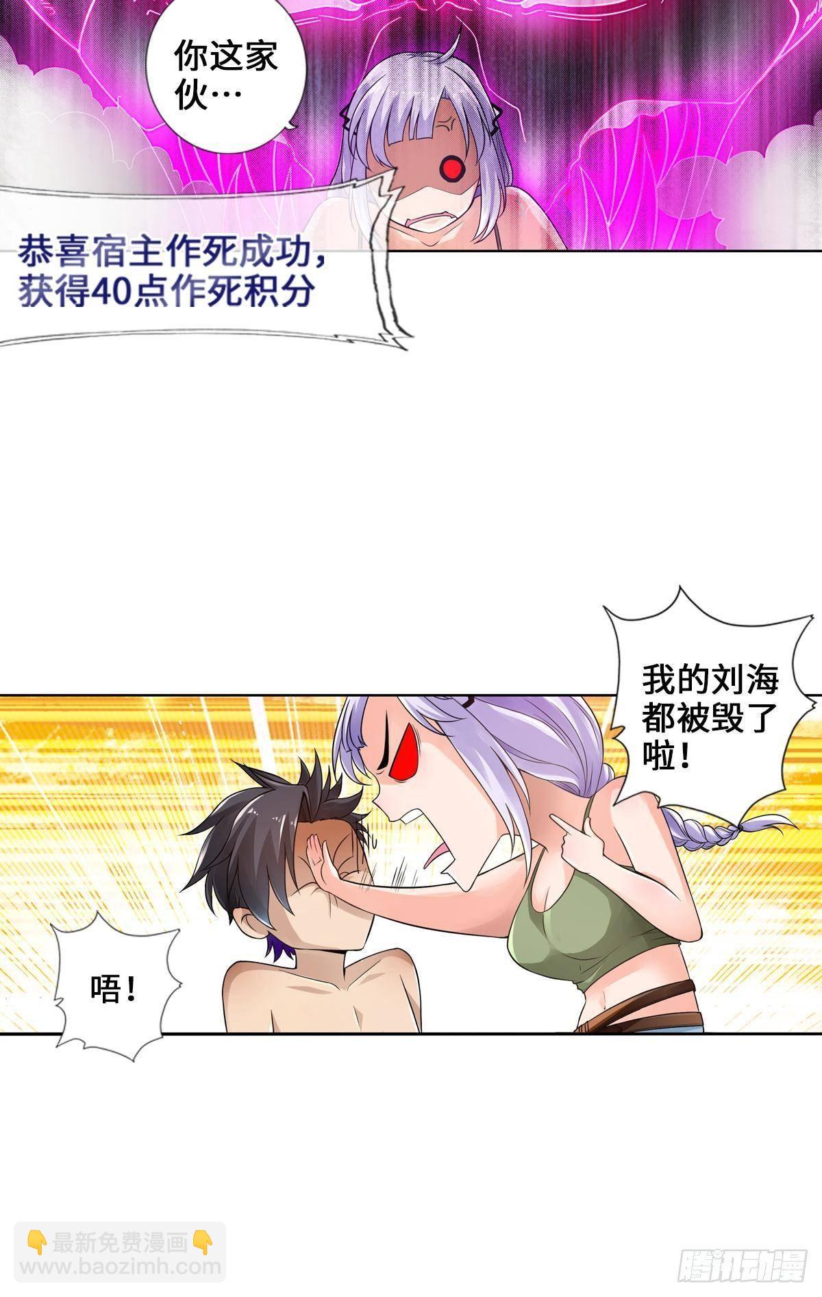 🍲最强作死系统 这样的激光还死撑 第30页