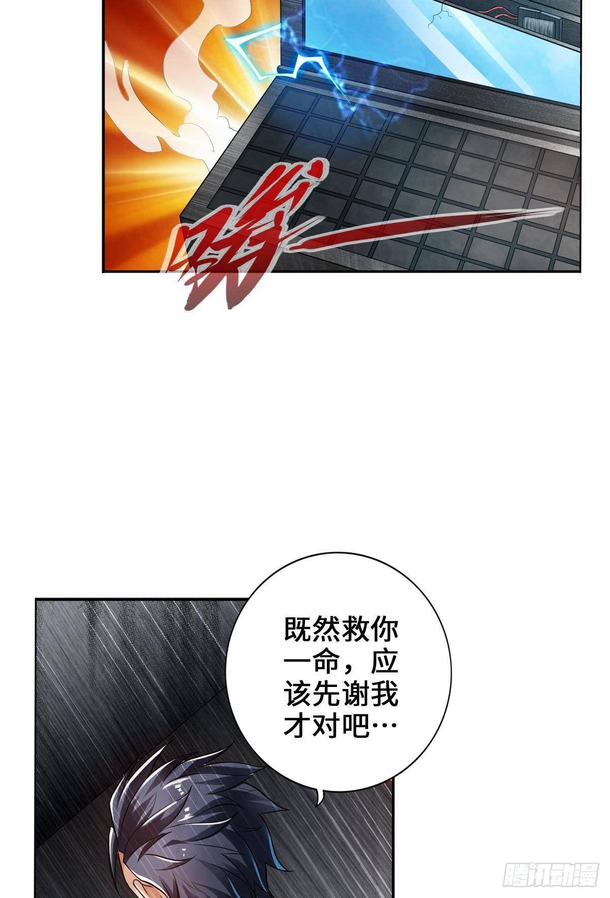 🍲最强作死系统 这样的激光还死撑 第32页