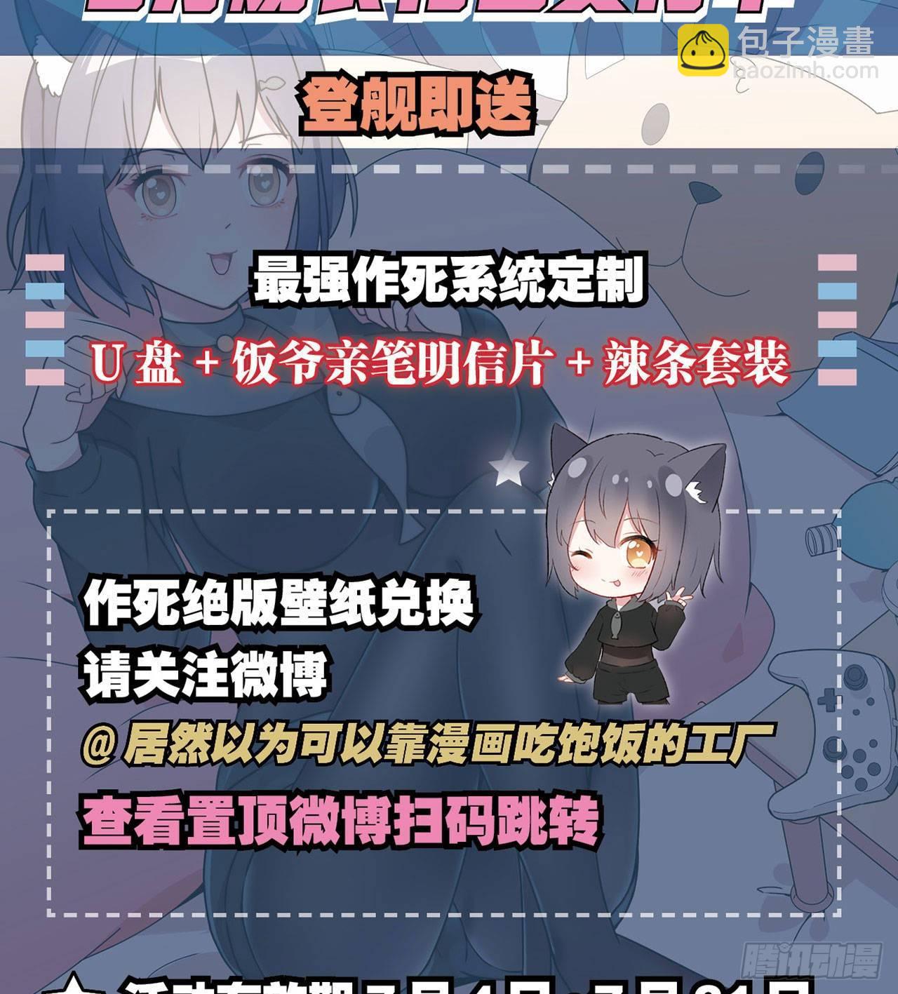 🍲最强作死系统 这样的激光还死撑 第41页
