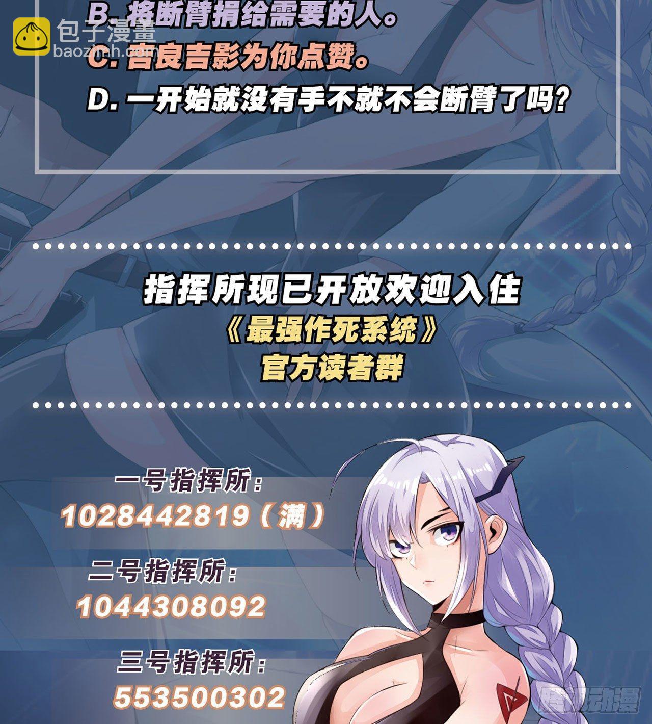 🍲最强作死系统 这样的激光还死撑 第43页