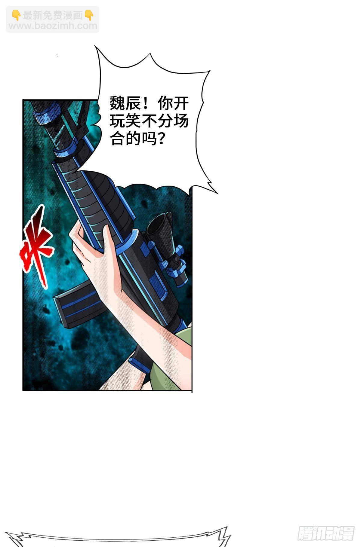 🍲最强作死系统 这样的激光还死撑 第7页