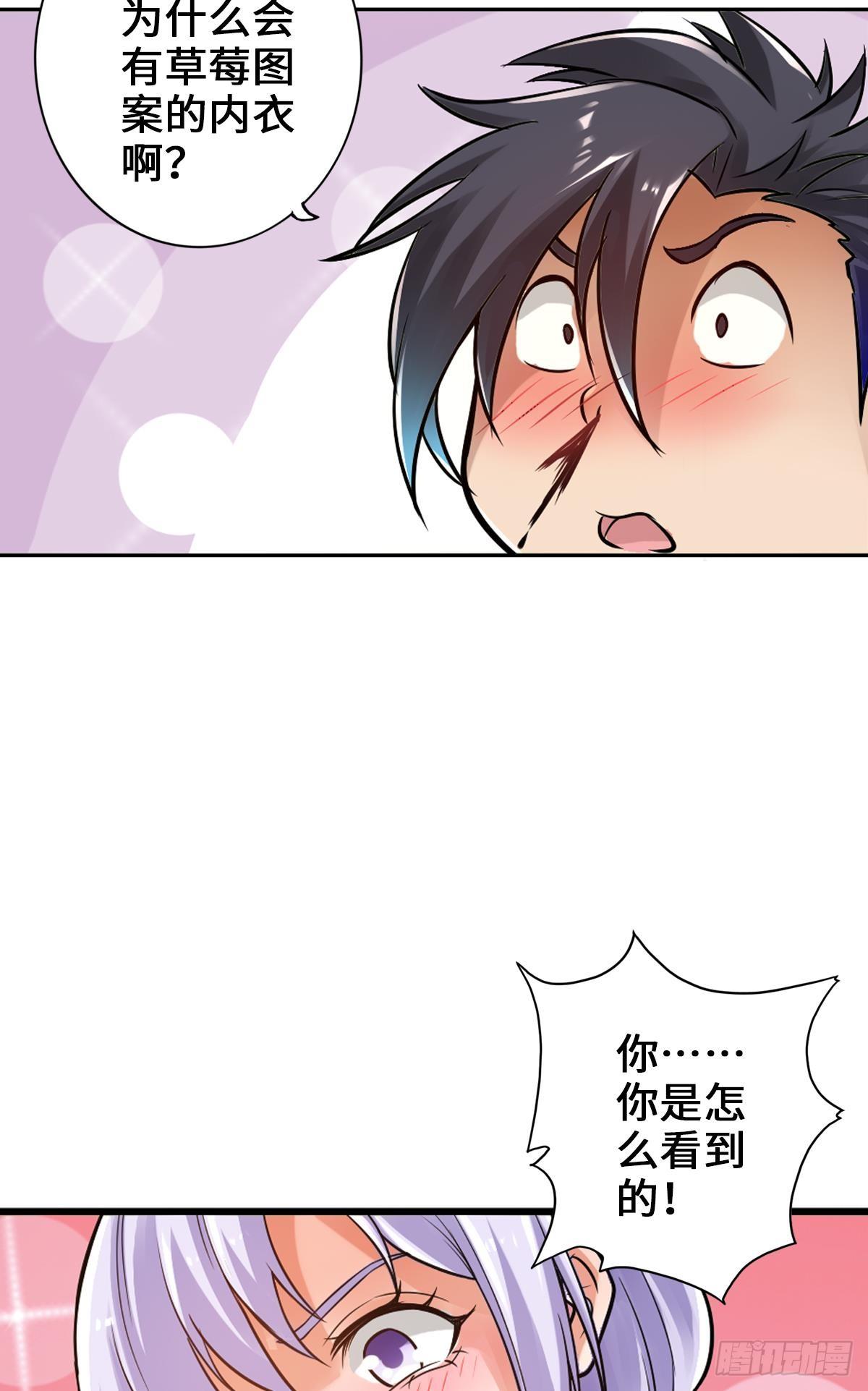 🍲最强作死系统 我的眼睛会透视 第13页