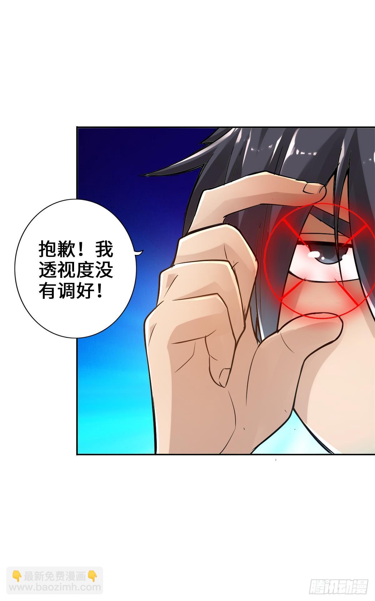 🍲最强作死系统 我的眼睛会透视 第15页