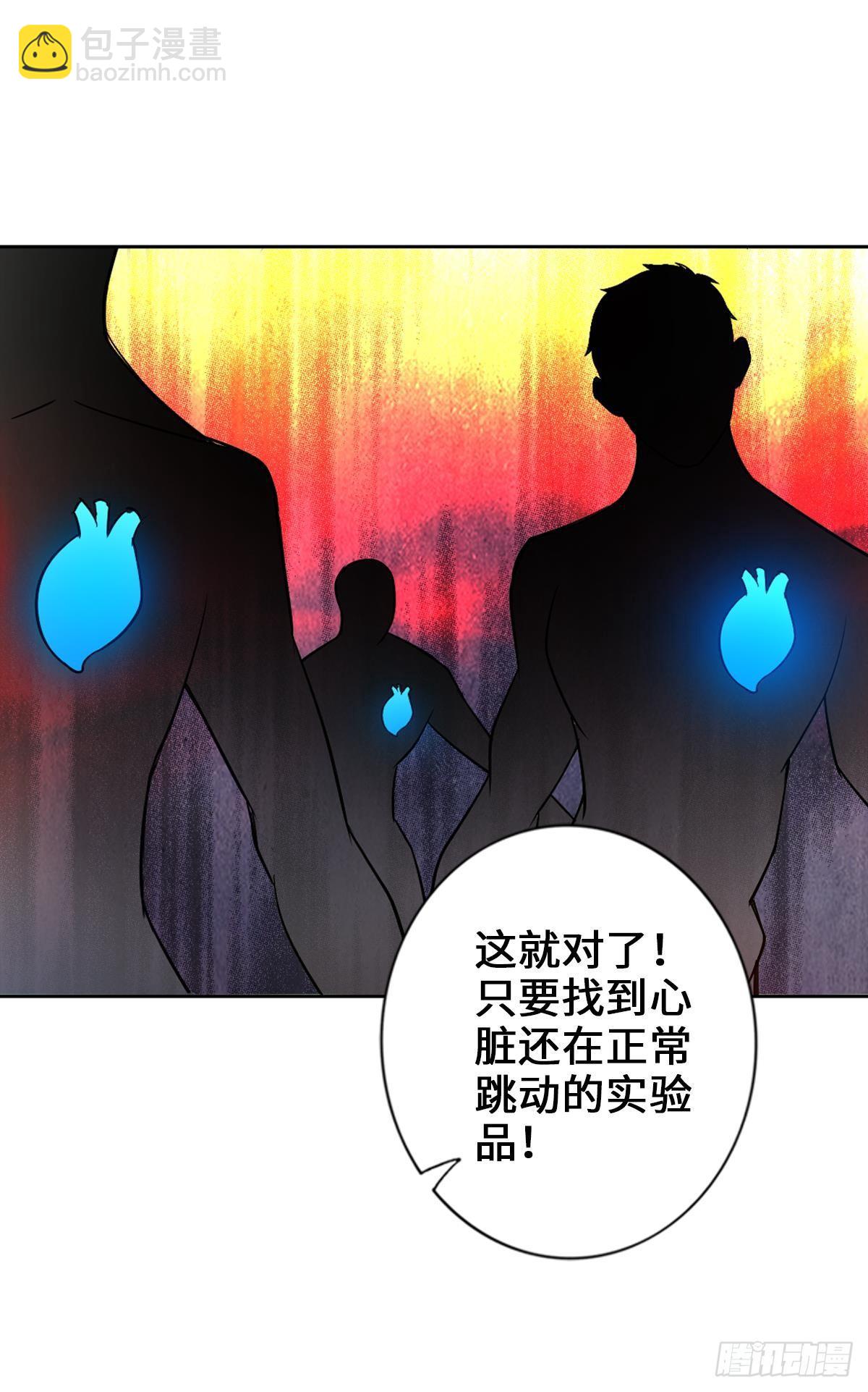 🍲最强作死系统 我的眼睛会透视 第16页