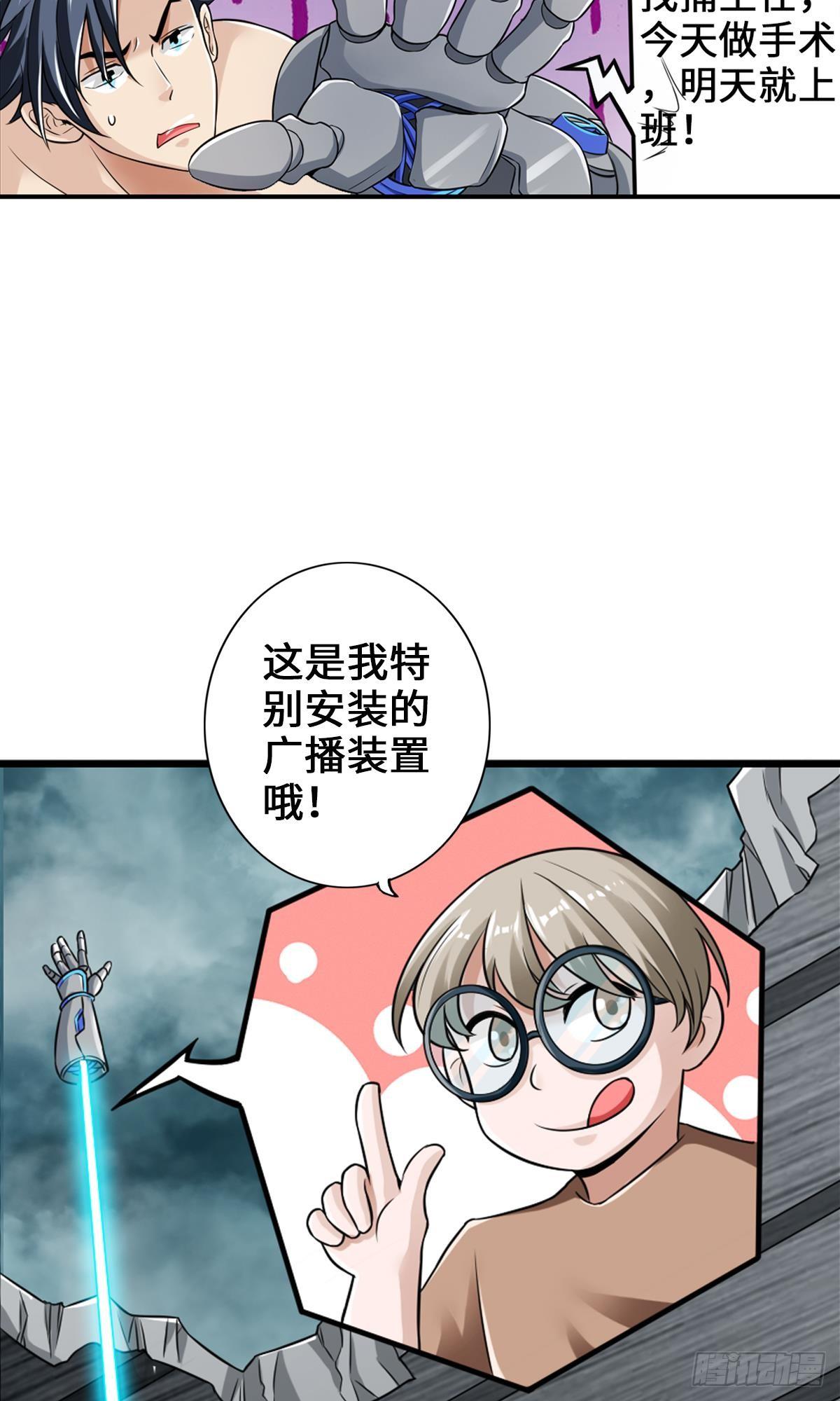 🍲最强作死系统 我的眼睛会透视 第37页