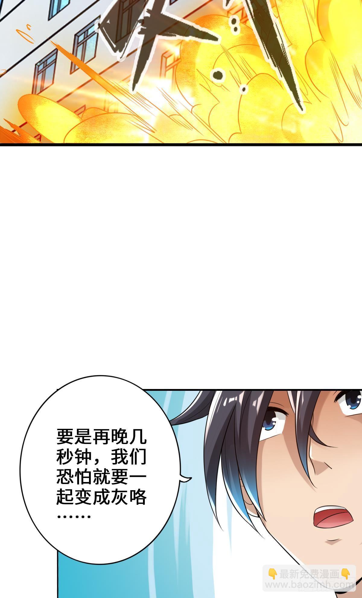 🍲最强作死系统 我的眼睛会透视 第47页