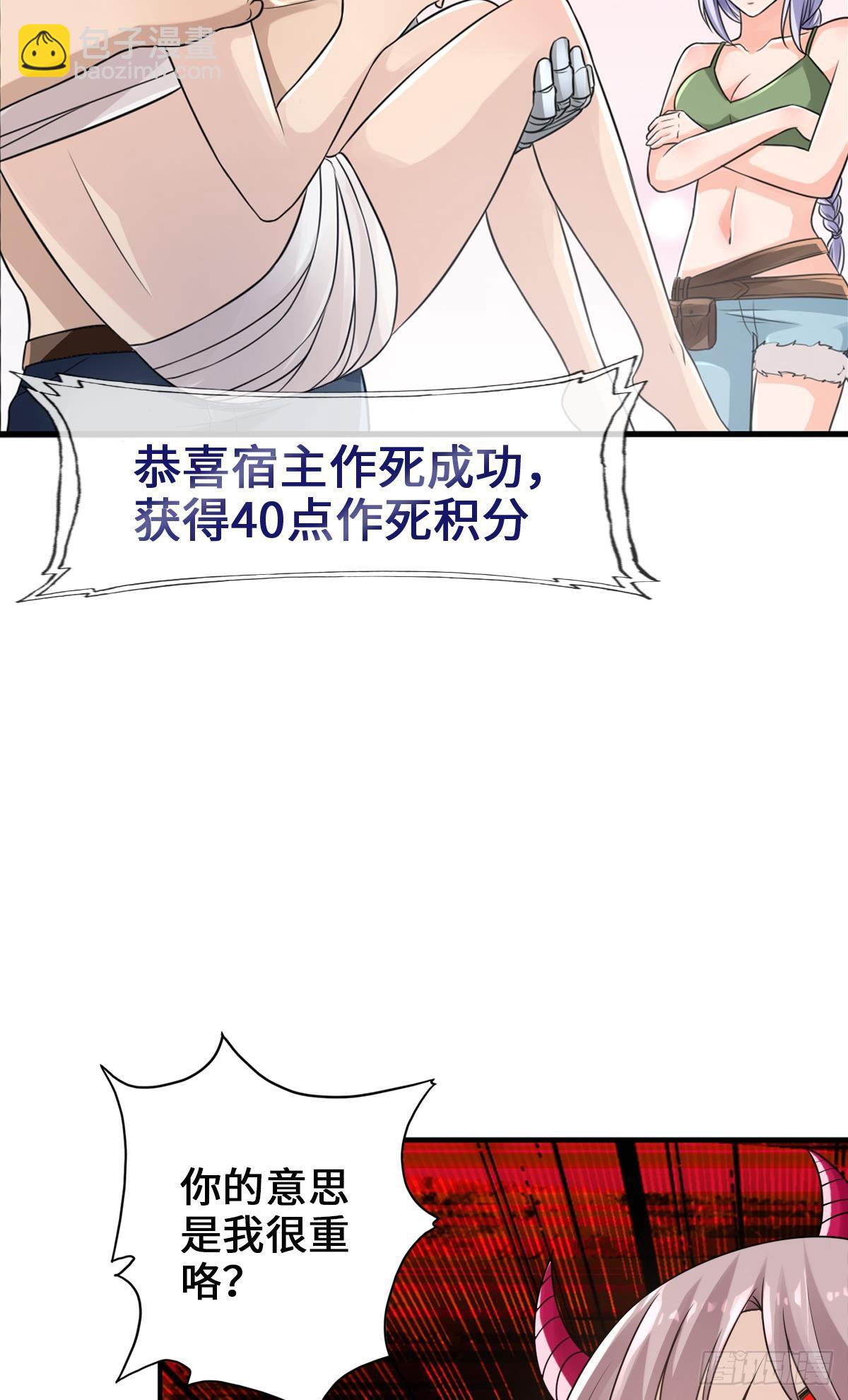 🍲最强作死系统 我的眼睛会透视 第49页