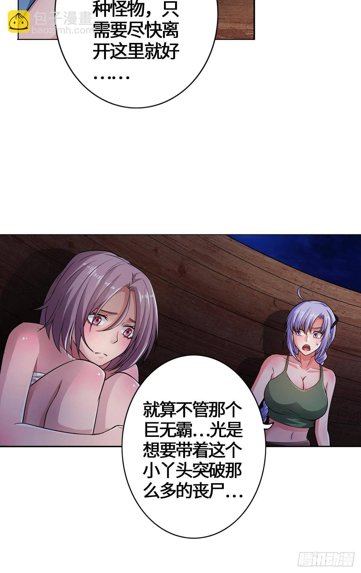 🍲最强作死系统 阿巴阿巴阿巴 第10页
