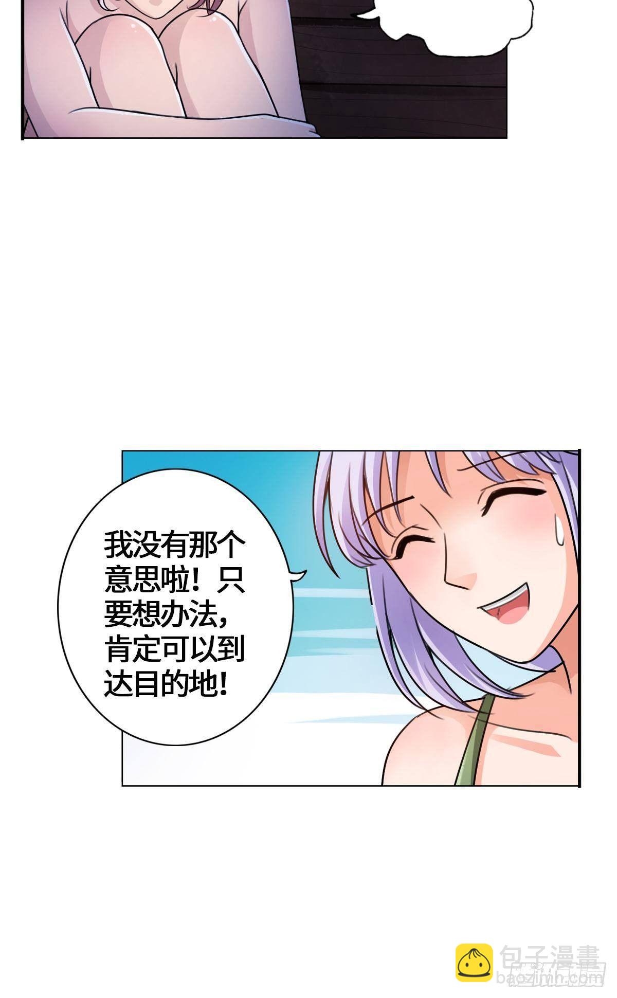🍲最强作死系统 阿巴阿巴阿巴 第12页