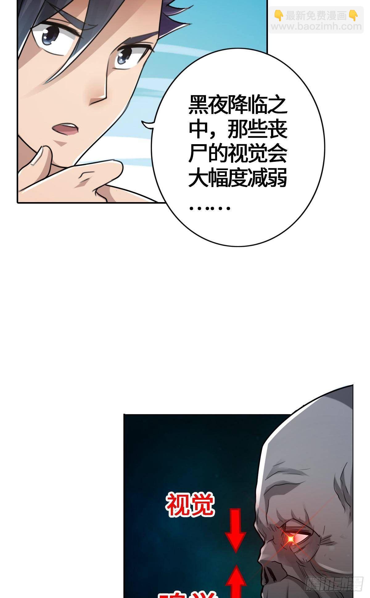 🍲最强作死系统 阿巴阿巴阿巴 第14页