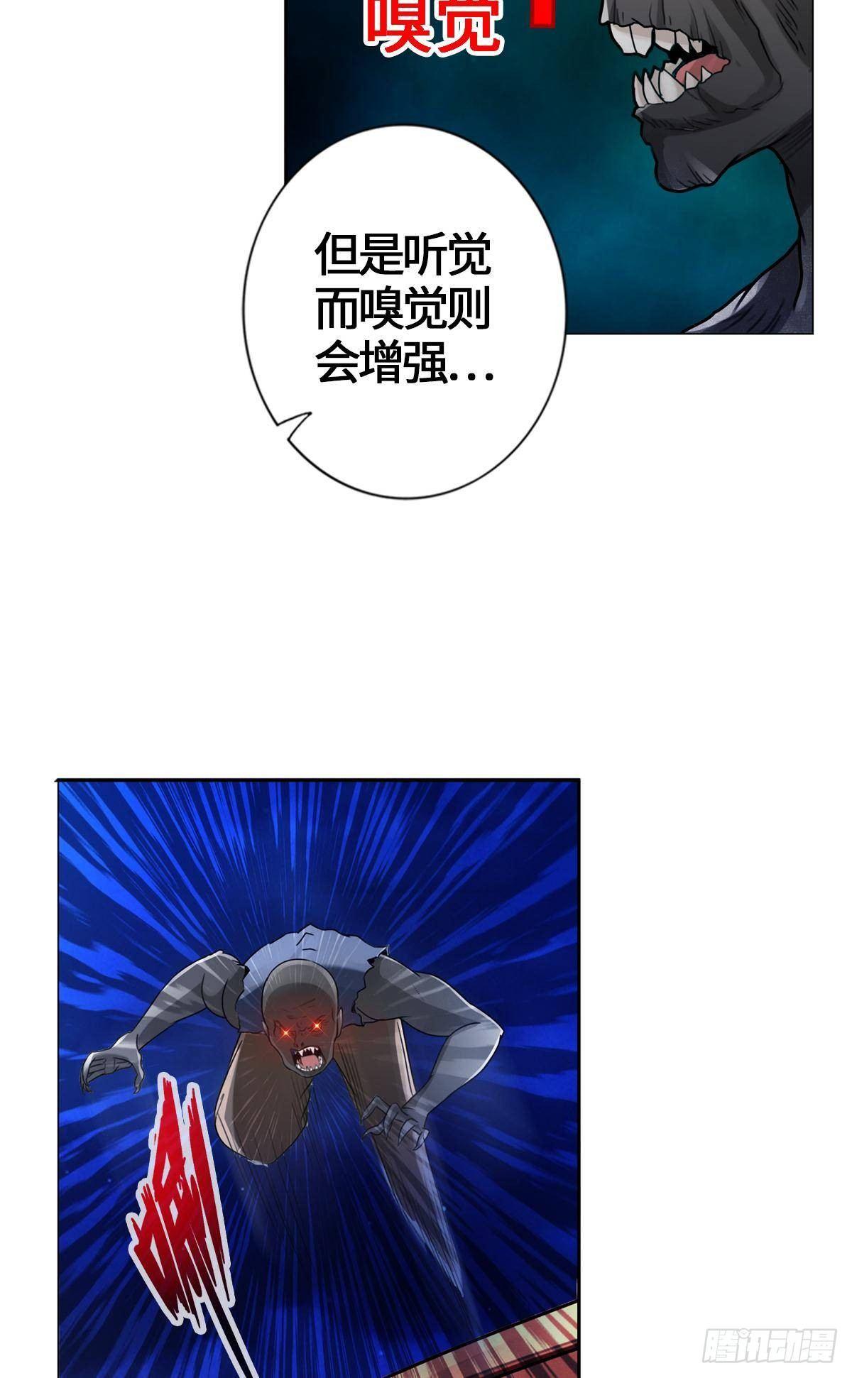 🍲最强作死系统 阿巴阿巴阿巴 第15页