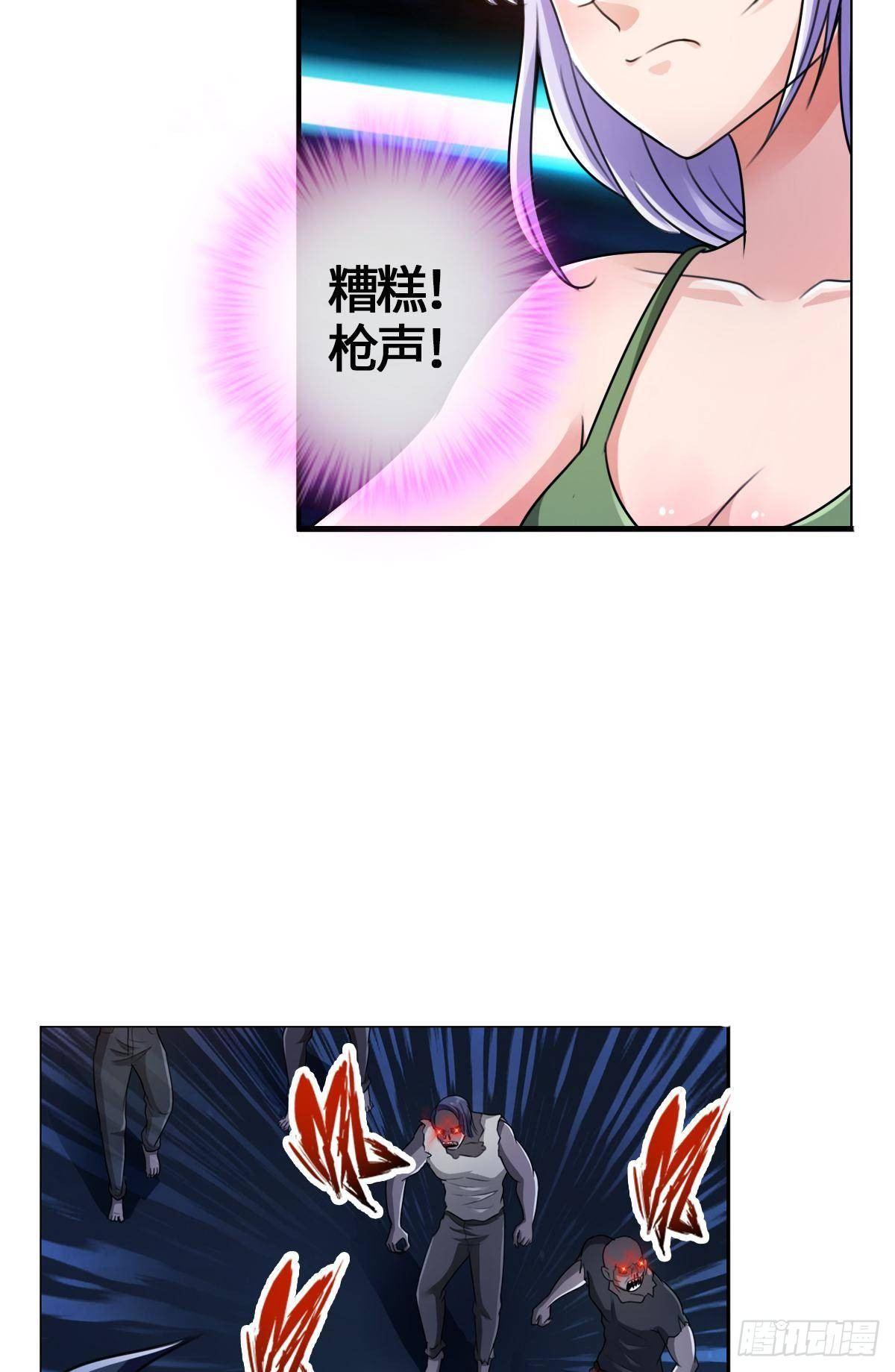 🍲最强作死系统 阿巴阿巴阿巴 第20页