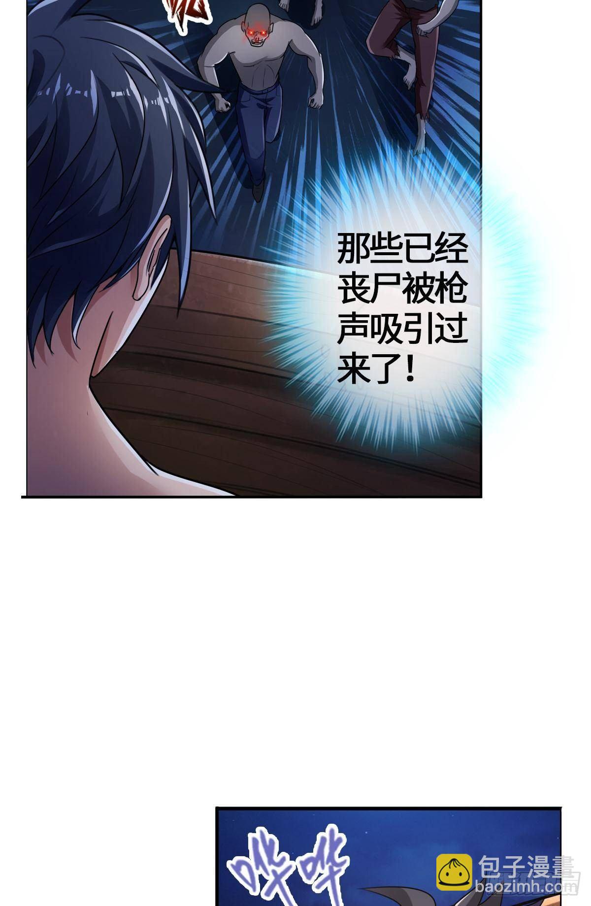 🍲最强作死系统 阿巴阿巴阿巴 第21页