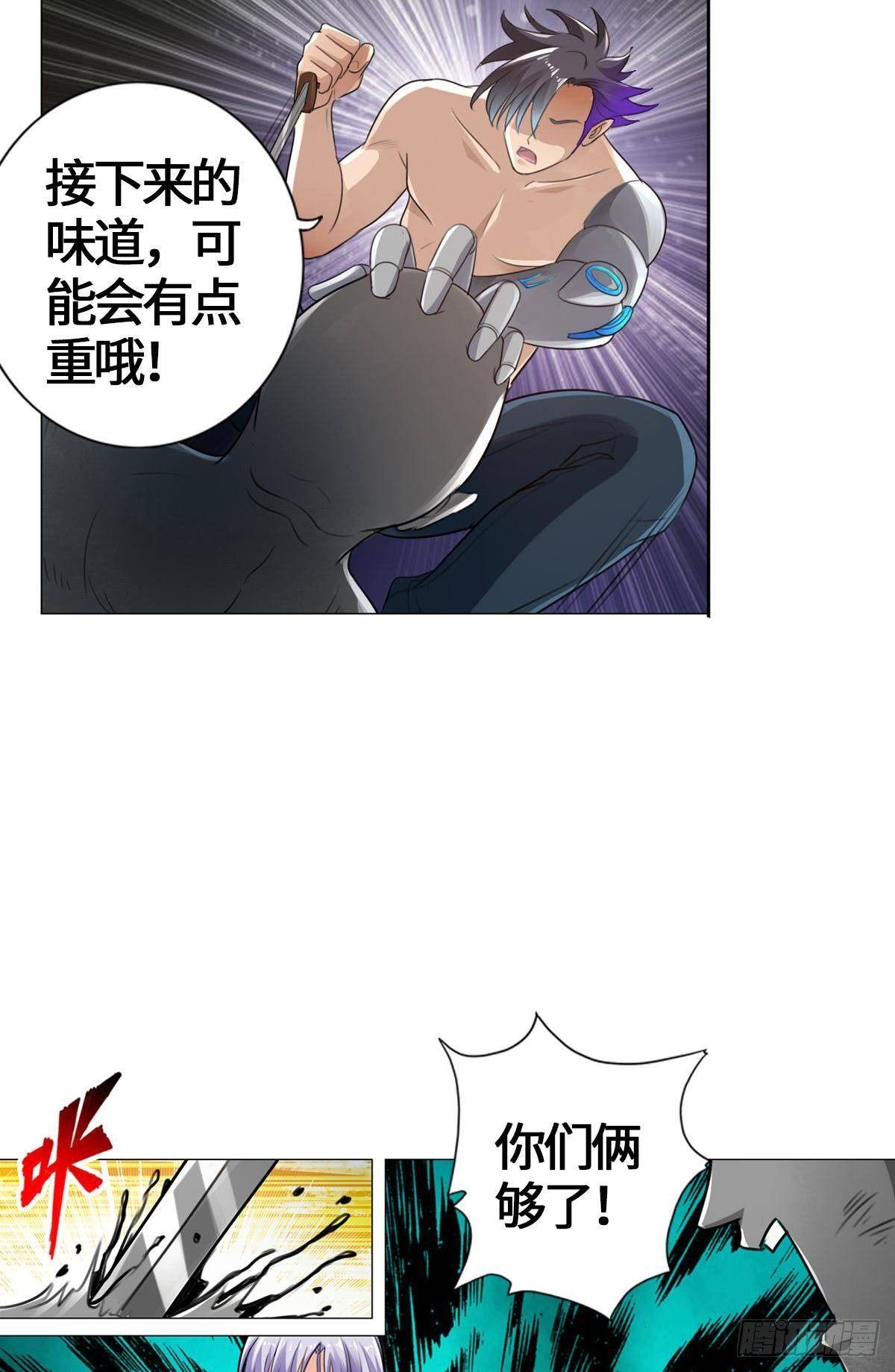 🍲最强作死系统 阿巴阿巴阿巴 第23页