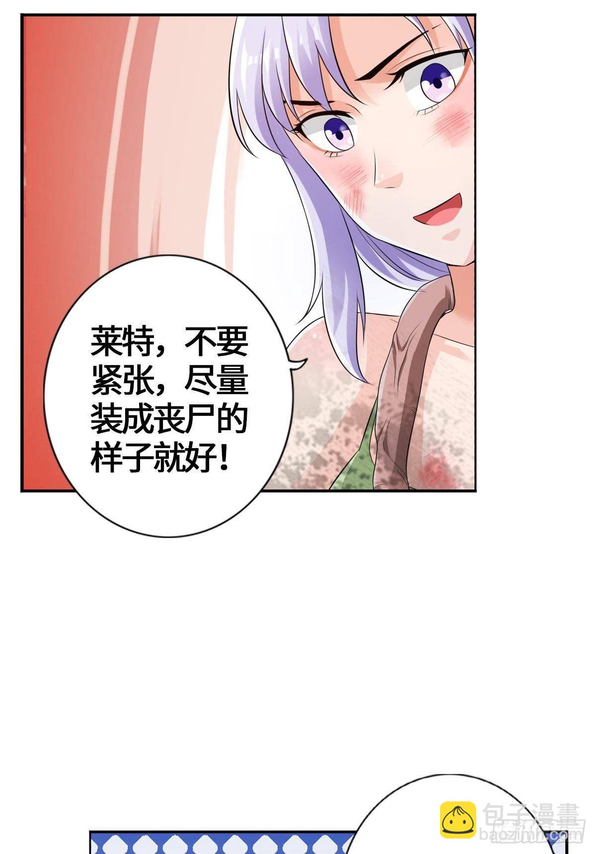🍲最强作死系统 阿巴阿巴阿巴 第26页