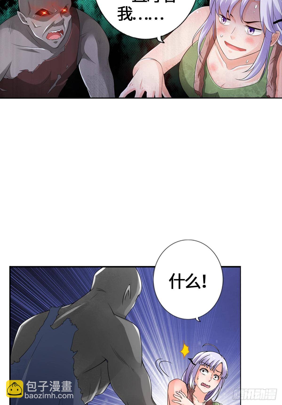 🍲最强作死系统 阿巴阿巴阿巴 第28页