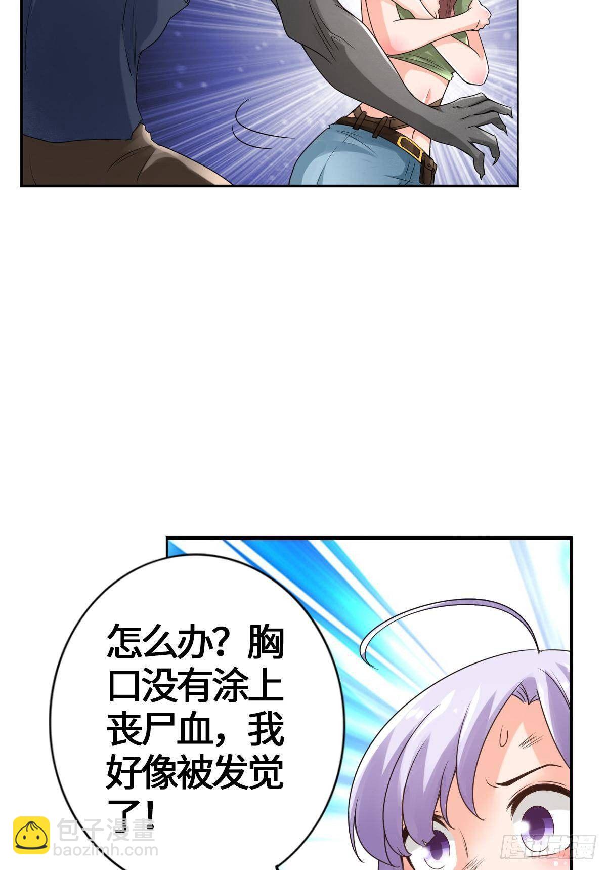 🍲最强作死系统 阿巴阿巴阿巴 第29页