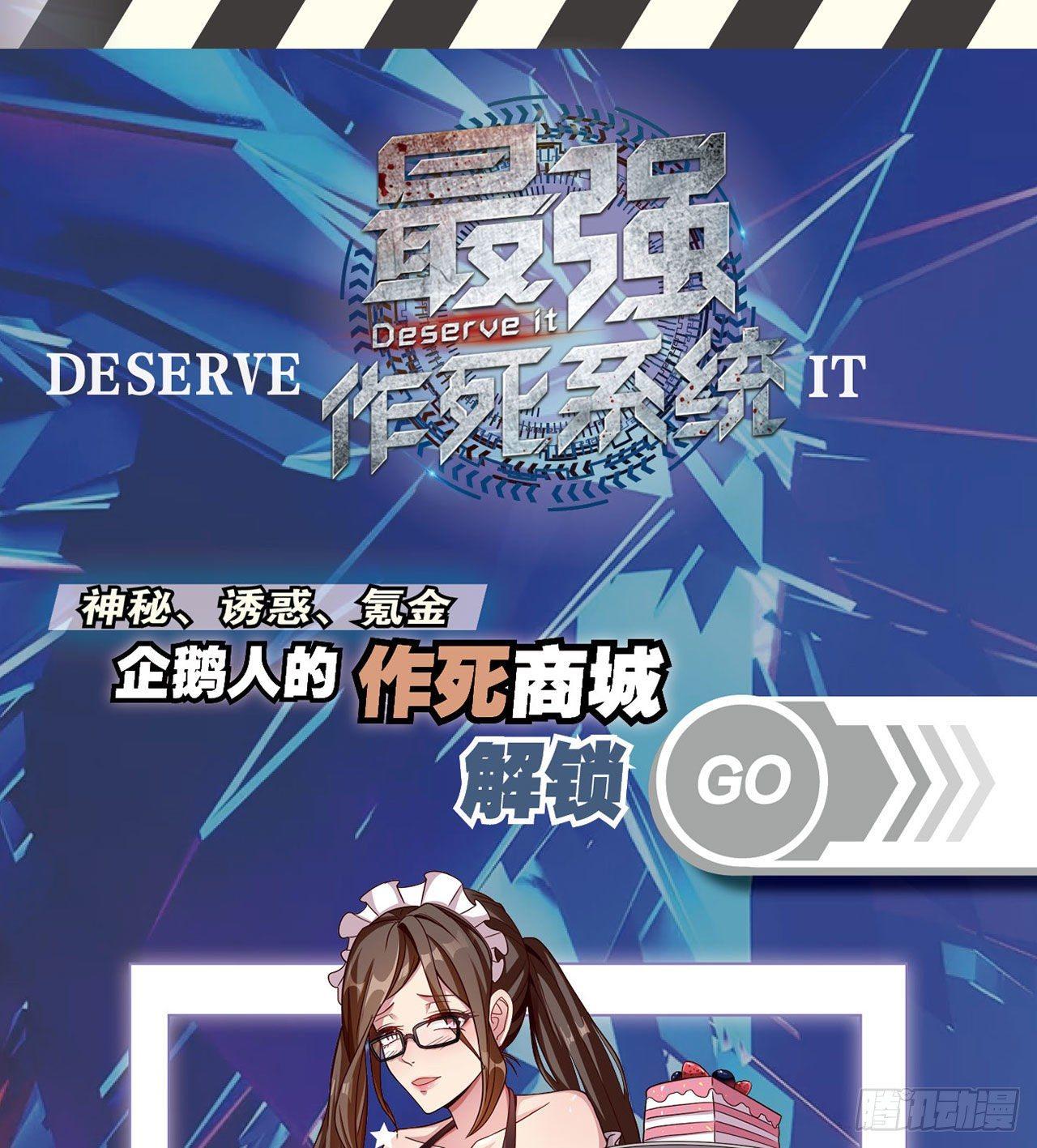 🍲最强作死系统 阿巴阿巴阿巴 第38页