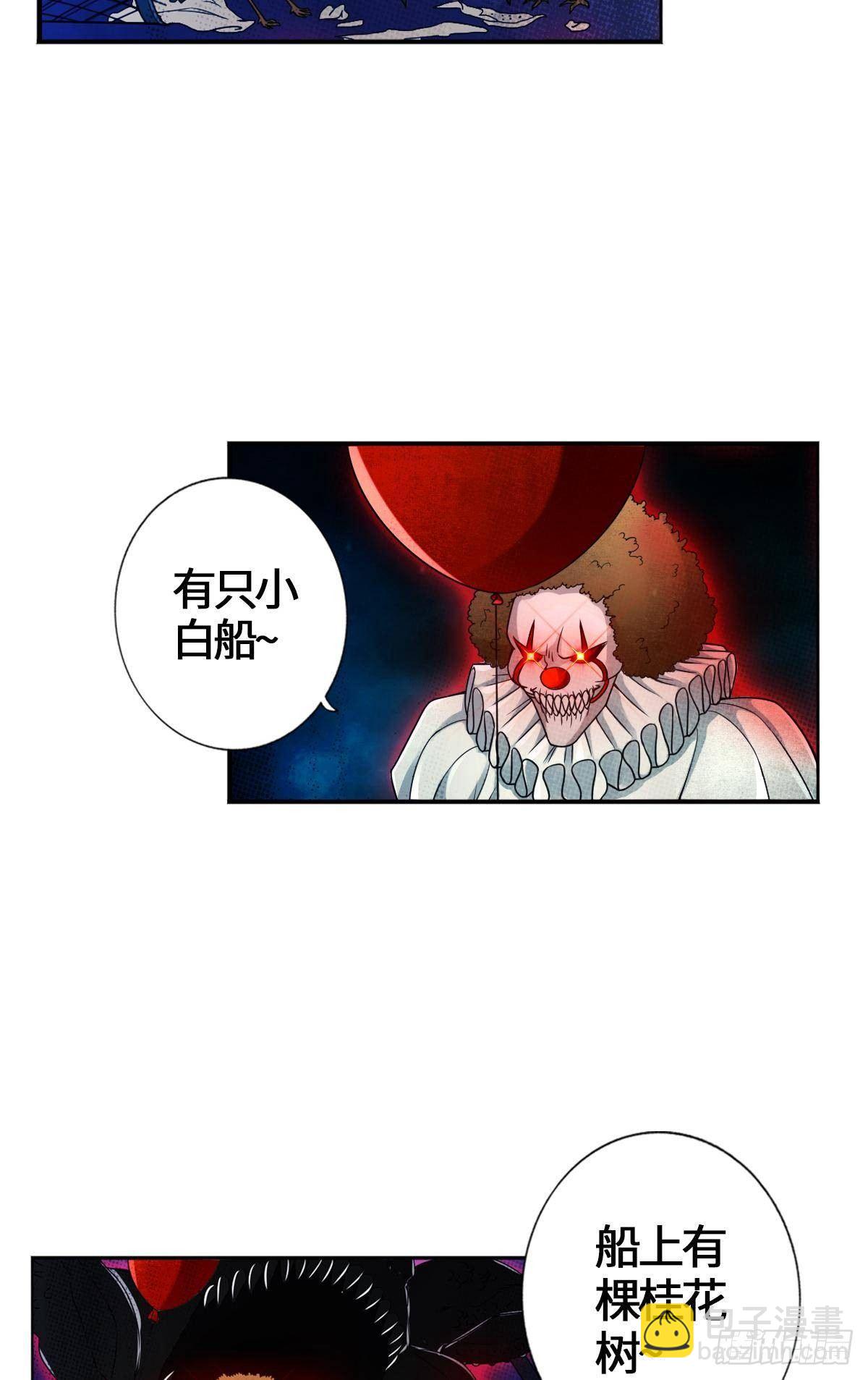 🍲最强作死系统 阿巴阿巴阿巴 第4页