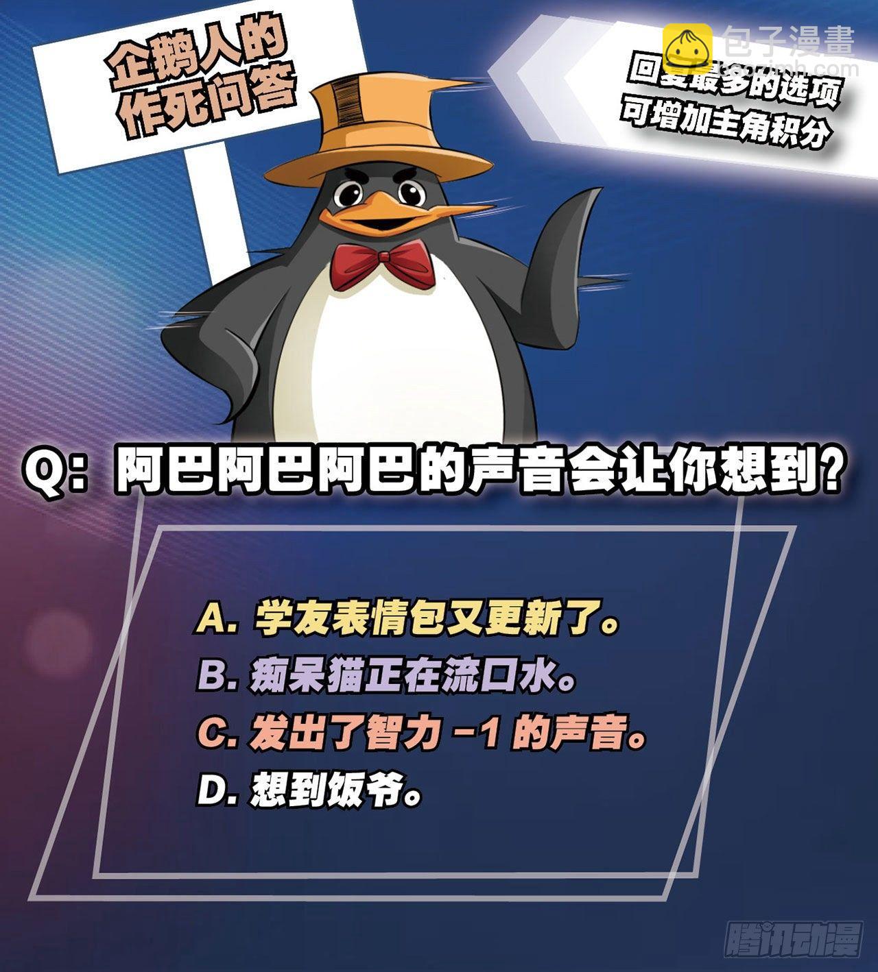 🍲最强作死系统 阿巴阿巴阿巴 第43页