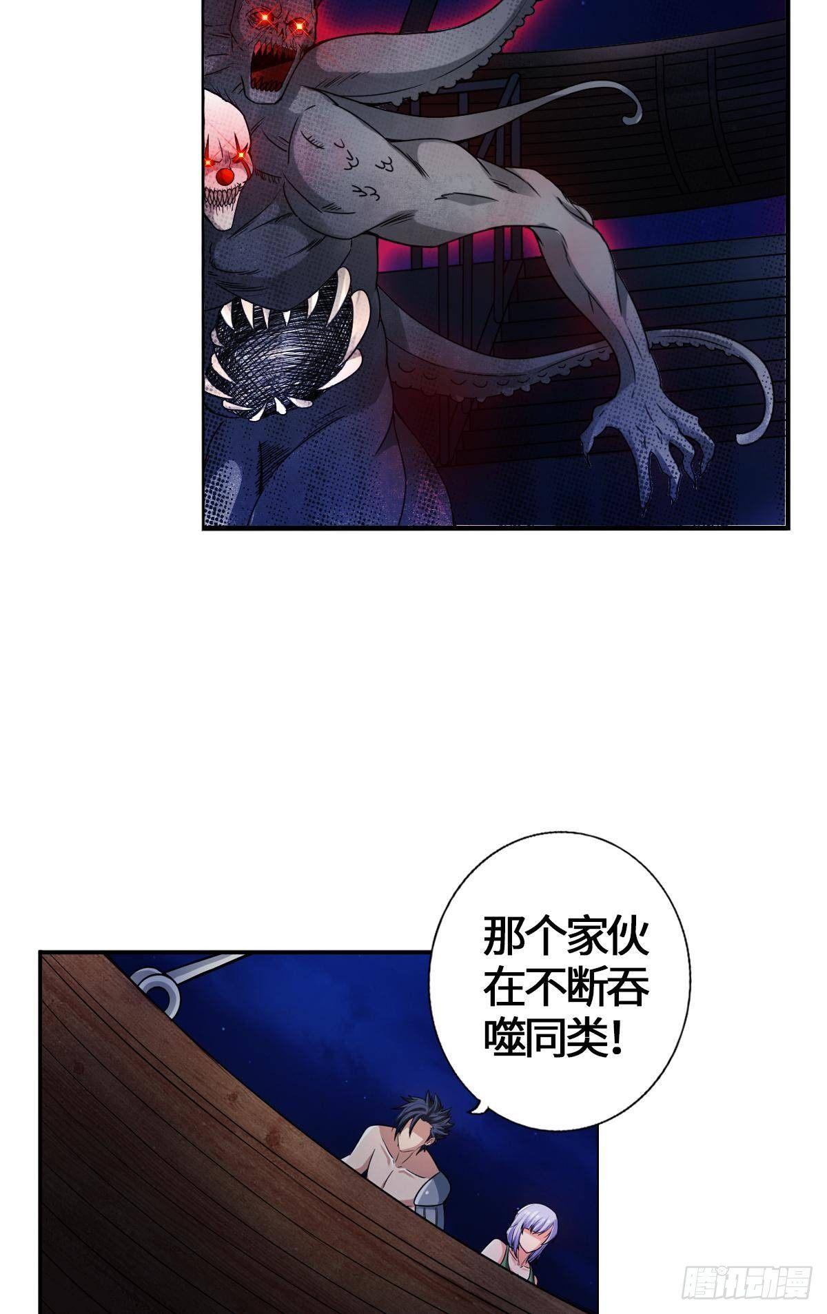 🍲最强作死系统 阿巴阿巴阿巴 第7页