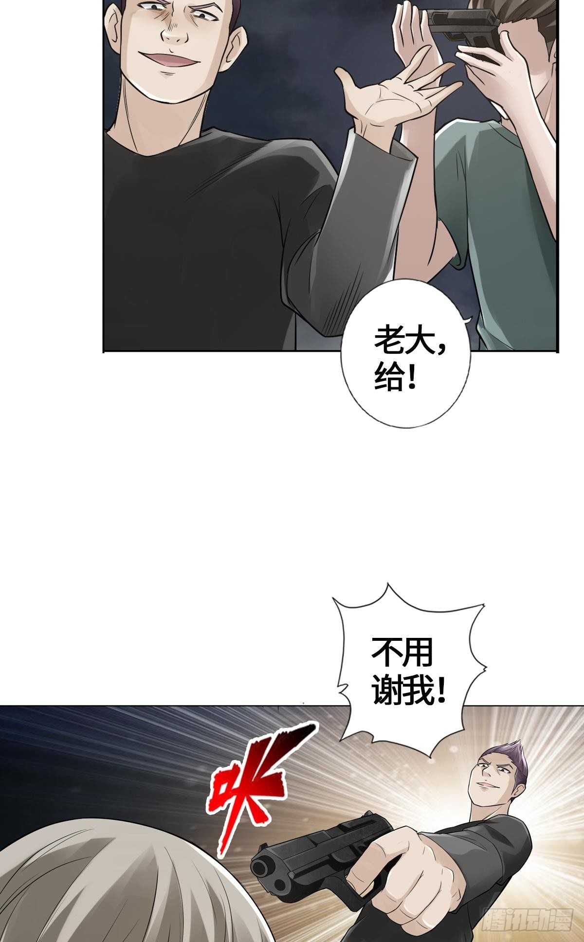 🍲最强作死系统 不会吧，不会真有人怕丧尸吧 第15页