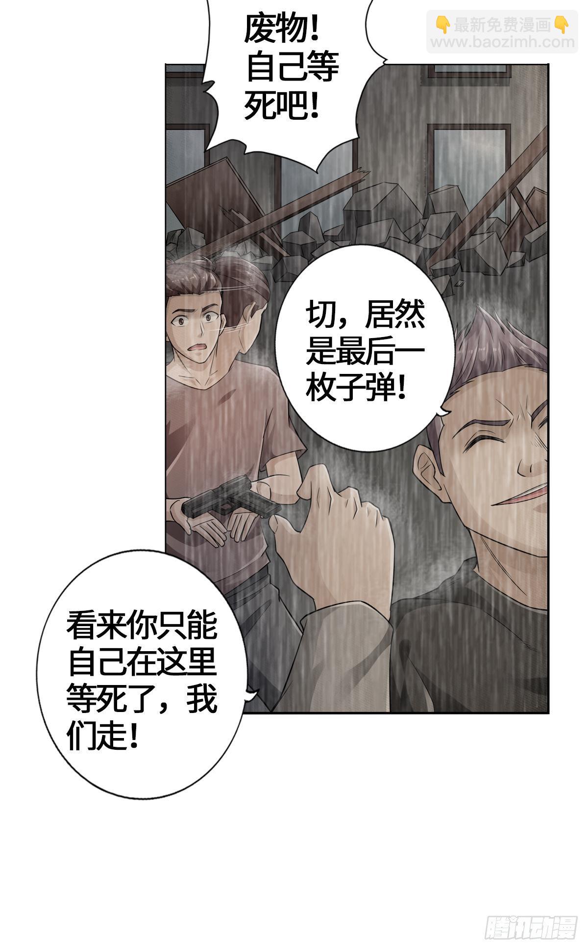 🍲最强作死系统 不会吧，不会真有人怕丧尸吧 第21页