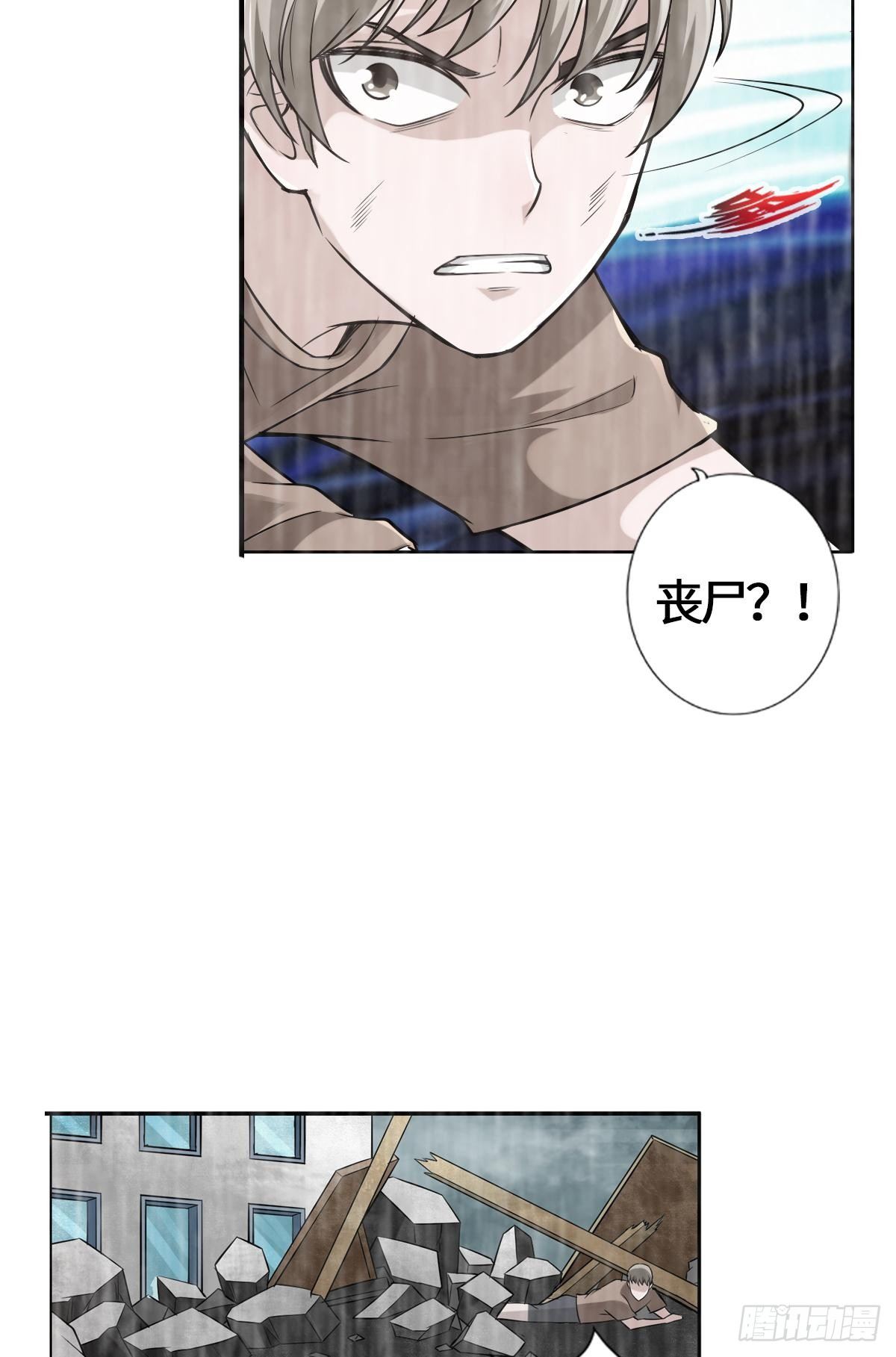 🍲最强作死系统 不会吧，不会真有人怕丧尸吧 第23页