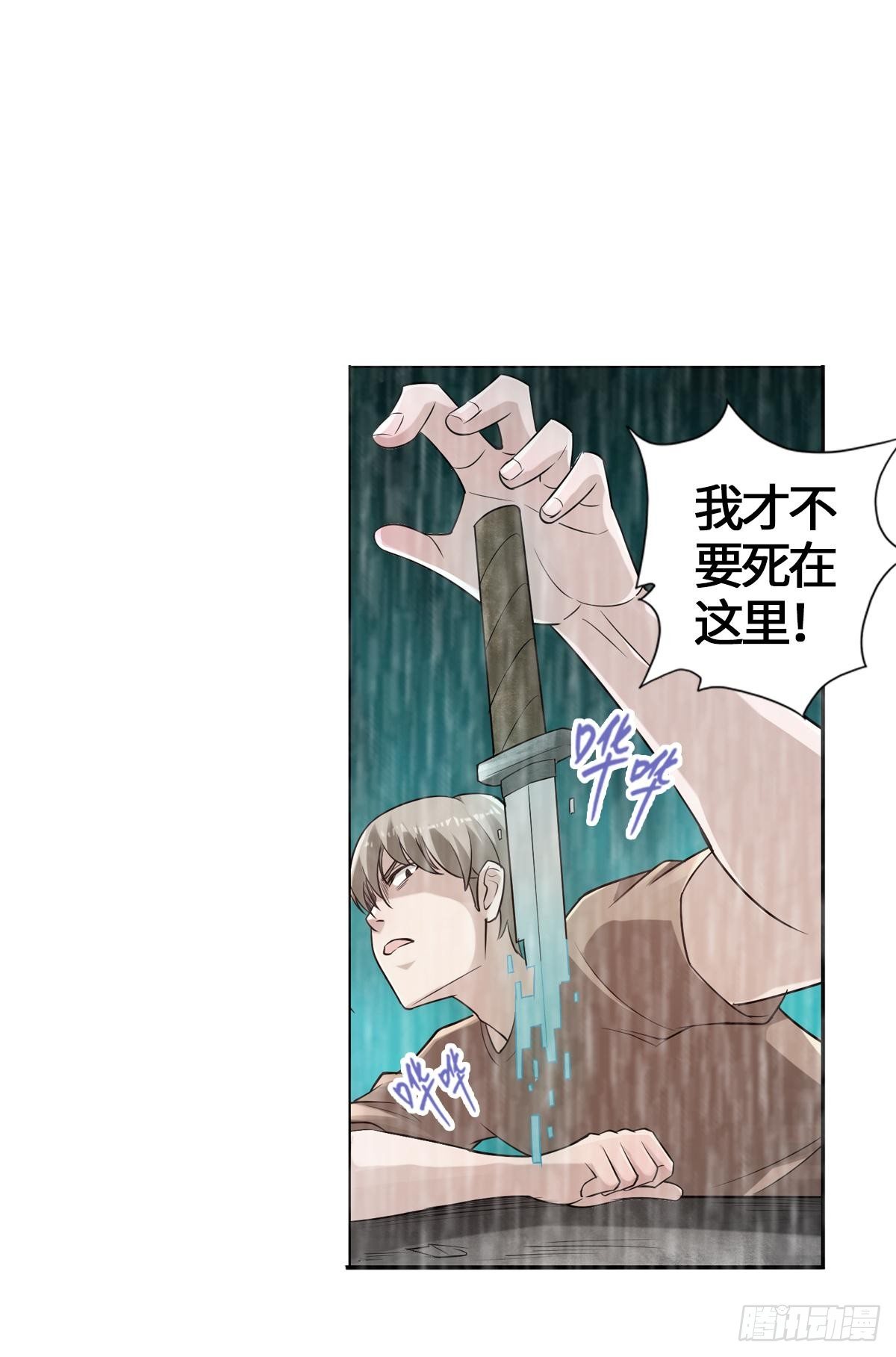 🍲最强作死系统 不会吧，不会真有人怕丧尸吧 第26页