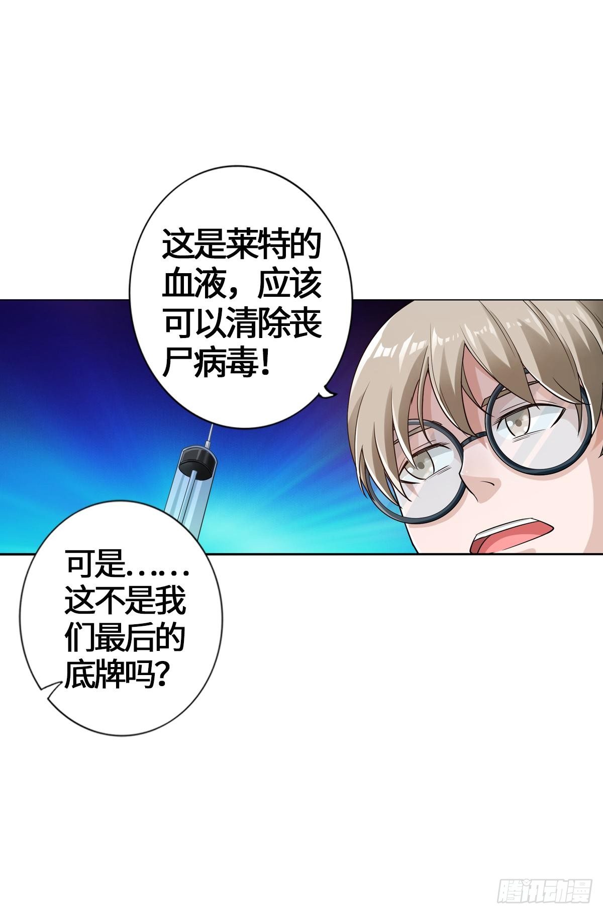 🍲最强作死系统 不会吧，不会真有人怕丧尸吧 第31页
