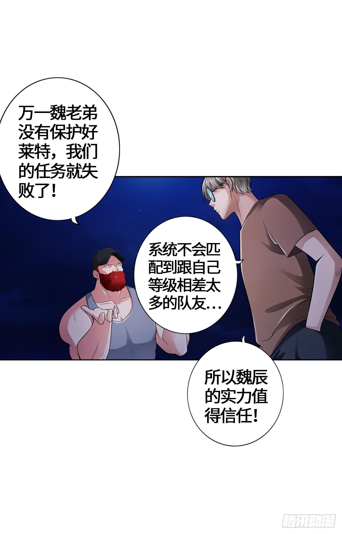 🍲最强作死系统 不会吧，不会真有人怕丧尸吧 第32页