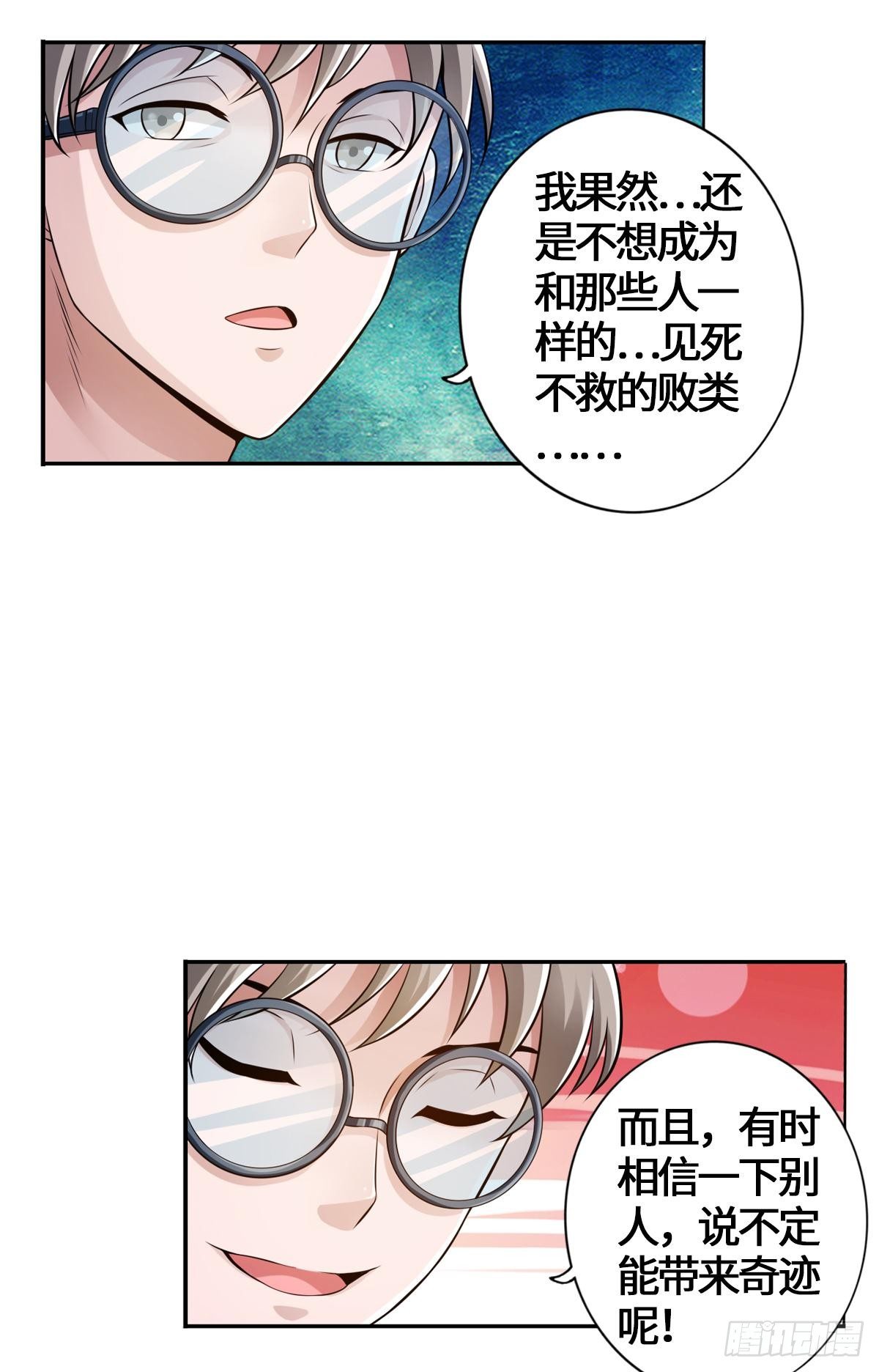 🍲最强作死系统 不会吧，不会真有人怕丧尸吧 第33页
