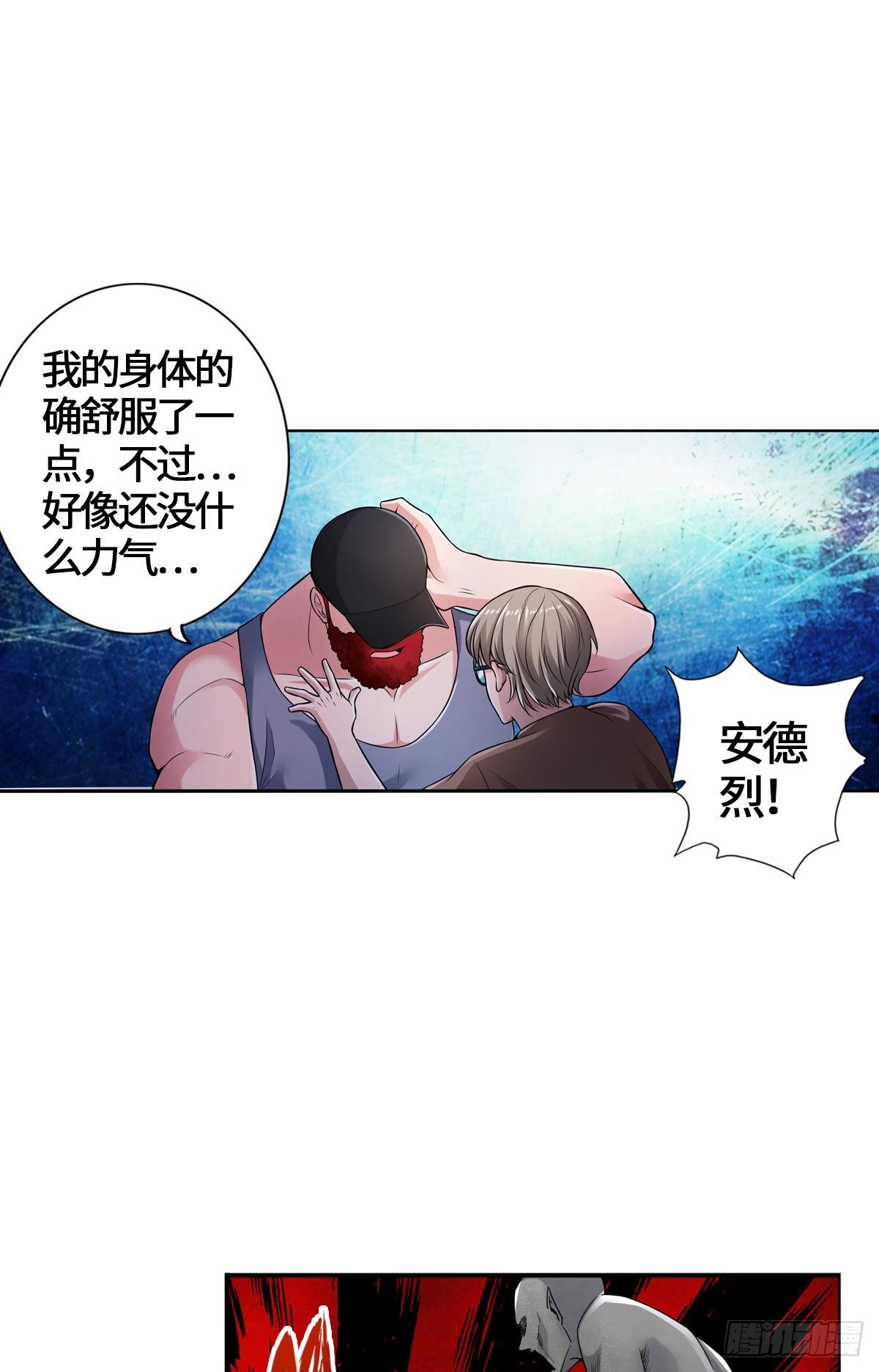 🍲最强作死系统 不会吧，不会真有人怕丧尸吧 第35页