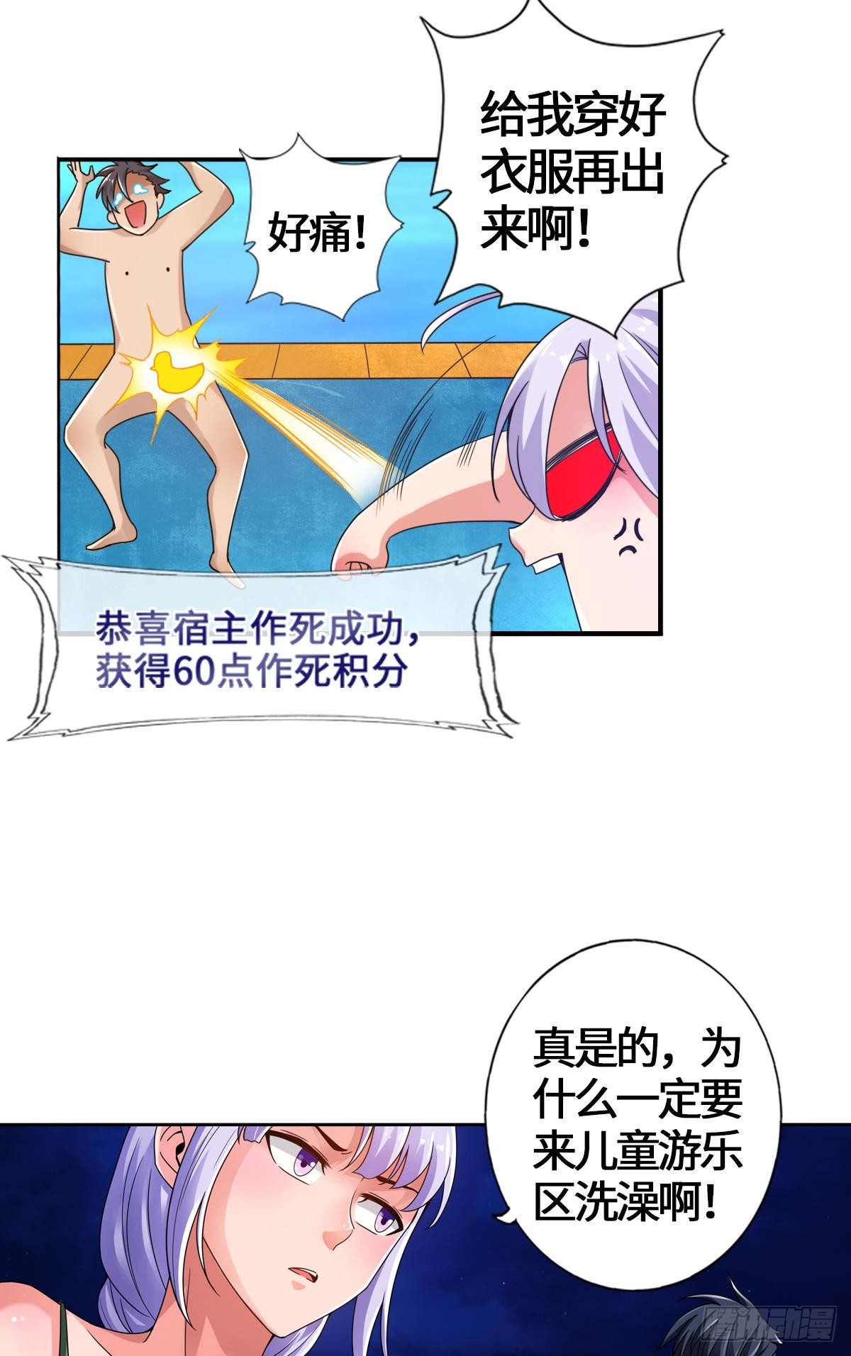 🍲最强作死系统 不会吧，不会真有人怕丧尸吧 第43页