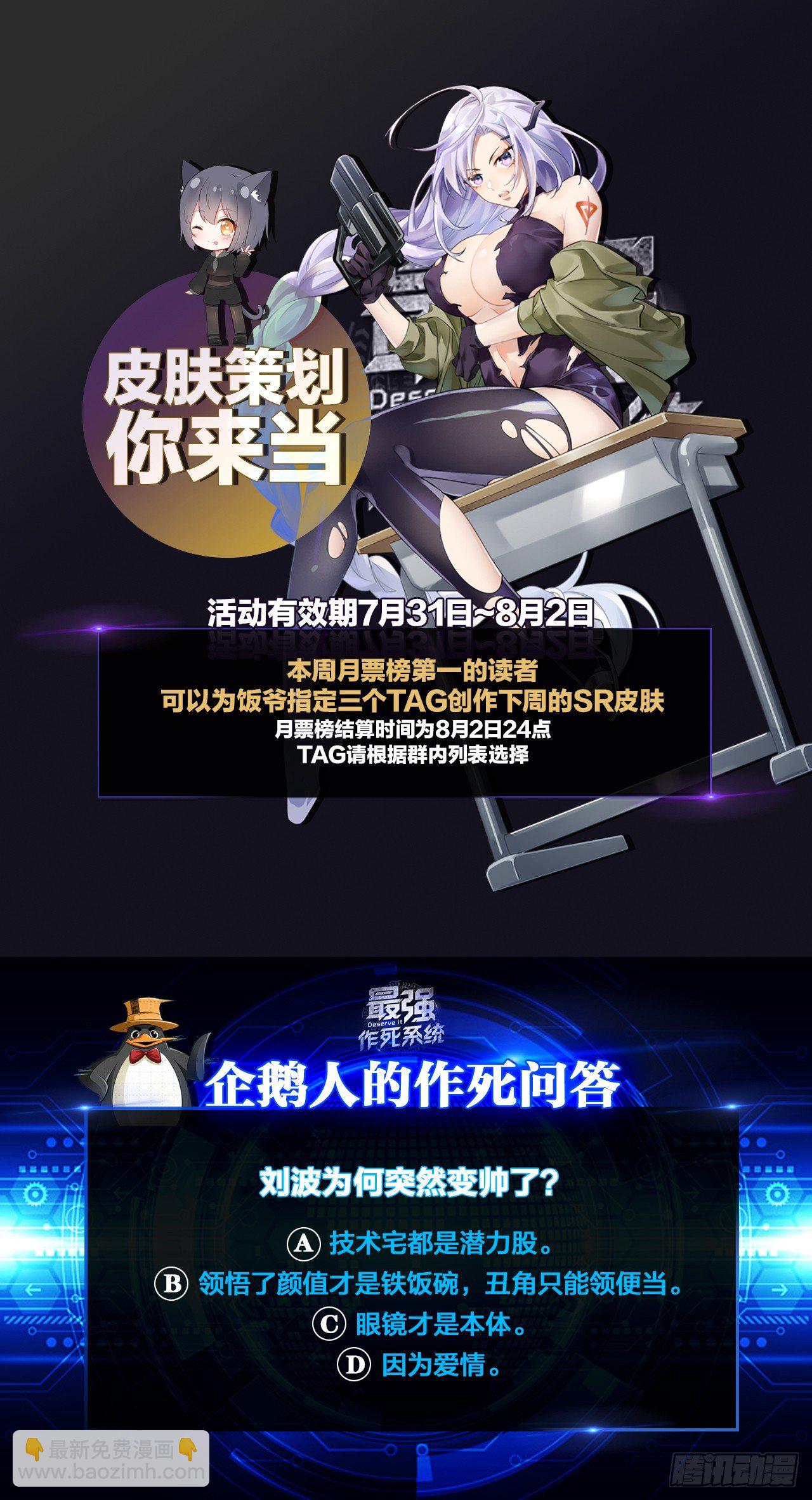 🍲最强作死系统 不会吧，不会真有人怕丧尸吧 第49页